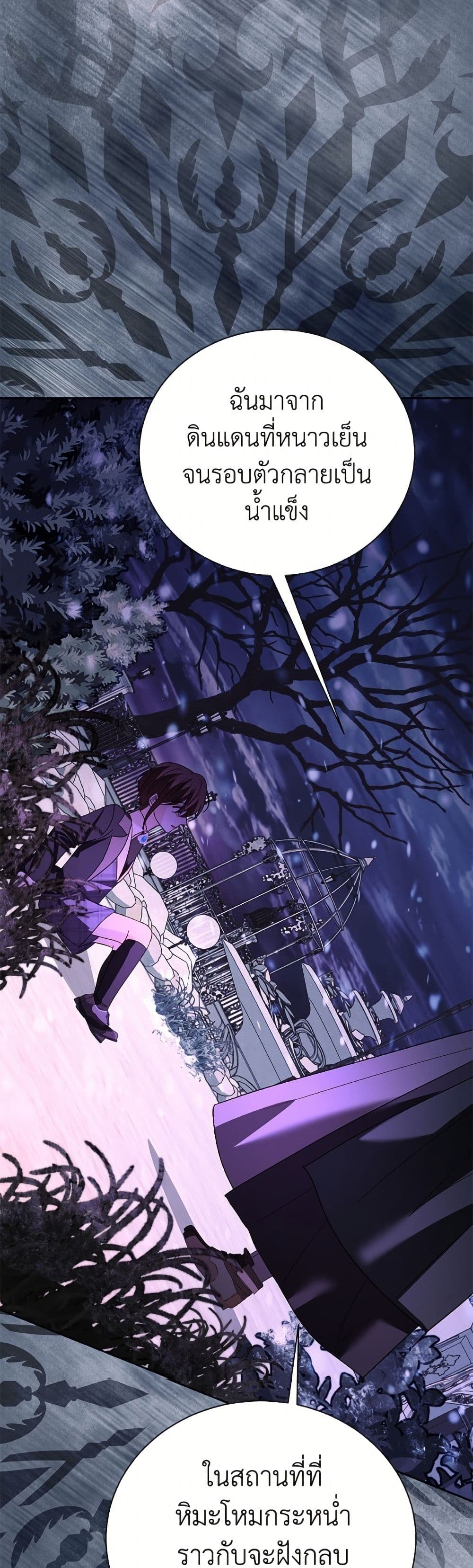 My Father, the Possessive Demi-God page 42