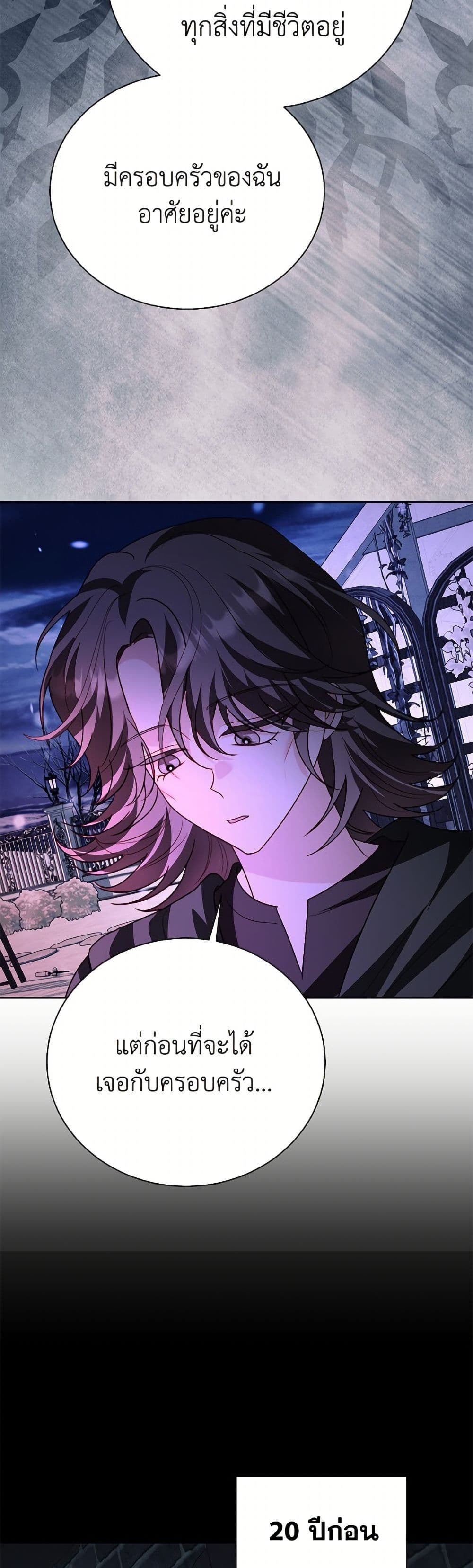 My Father, the Possessive Demi-God page 43
