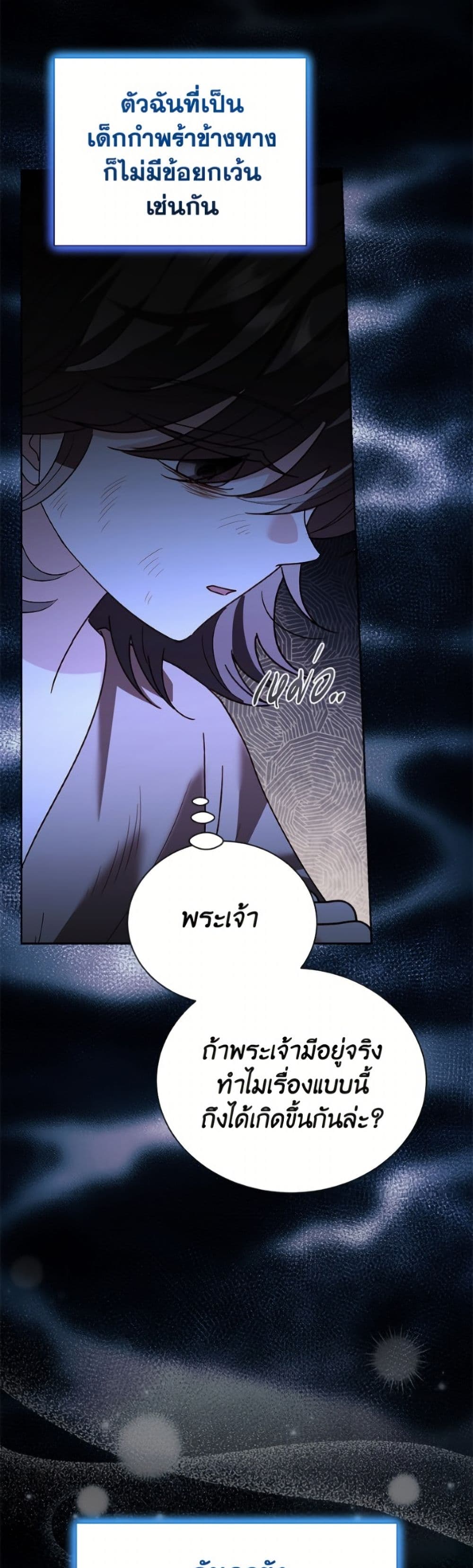 My Father, the Possessive Demi-God page 48
