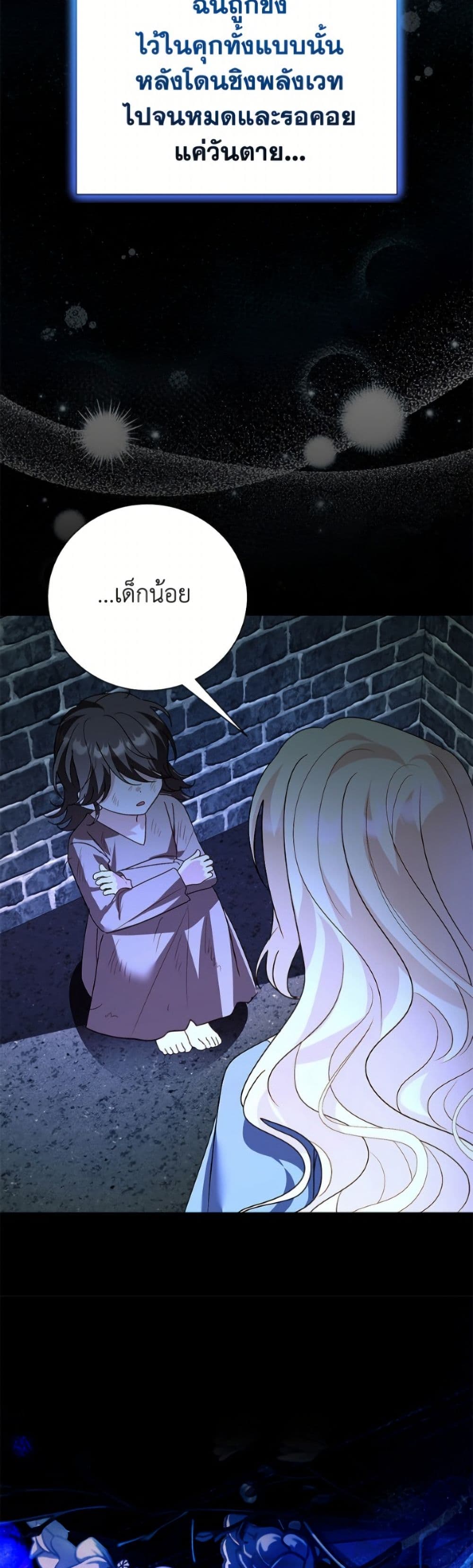 My Father, the Possessive Demi-God page 49