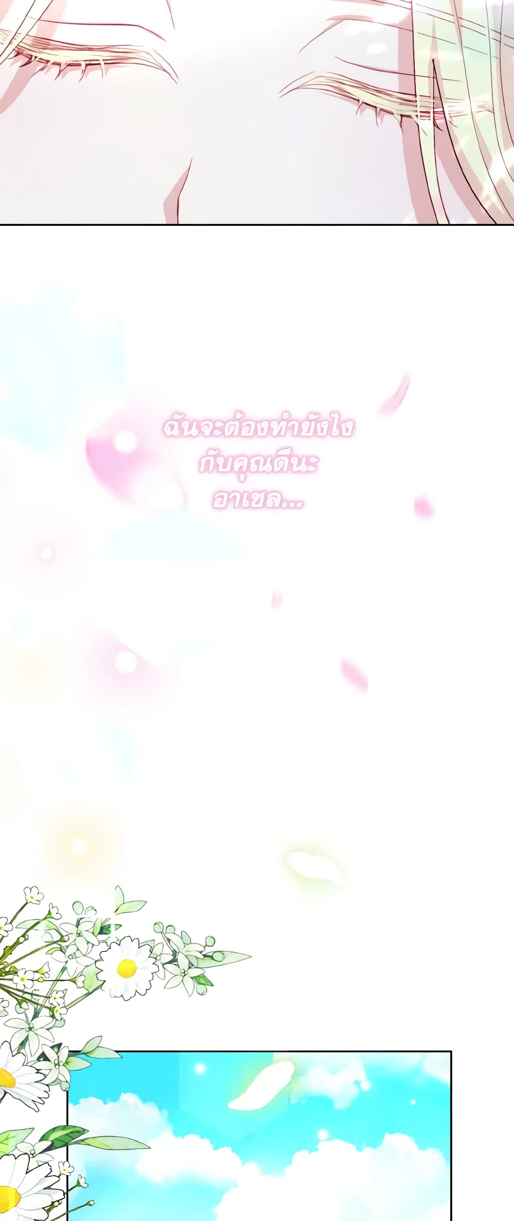 My Father, the Possessive Demi-God page 6