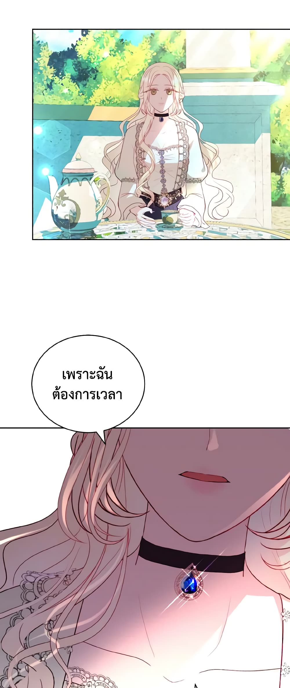 My Father, the Possessive Demi-God page 10