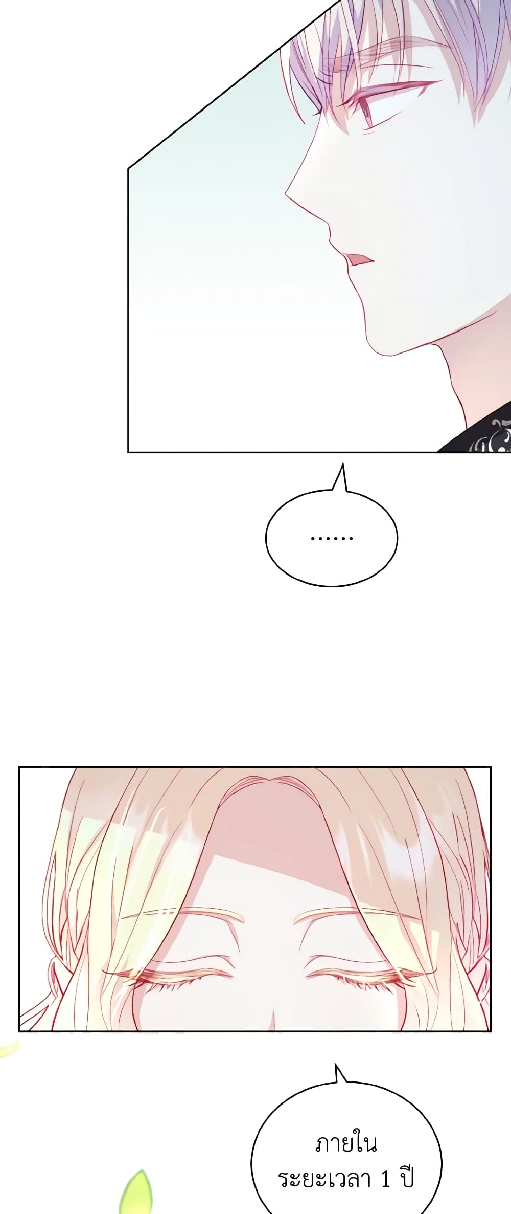 My Father, the Possessive Demi-God page 18