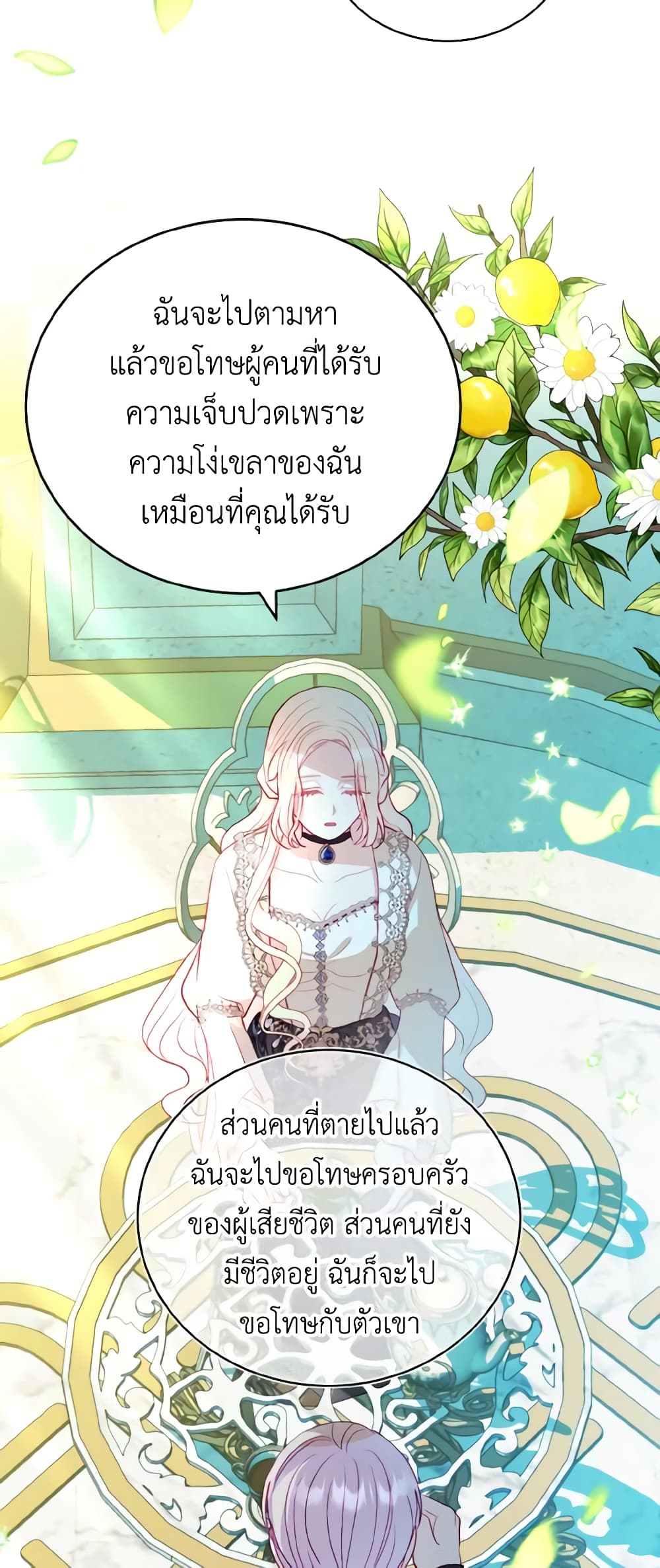 My Father, the Possessive Demi-God page 19