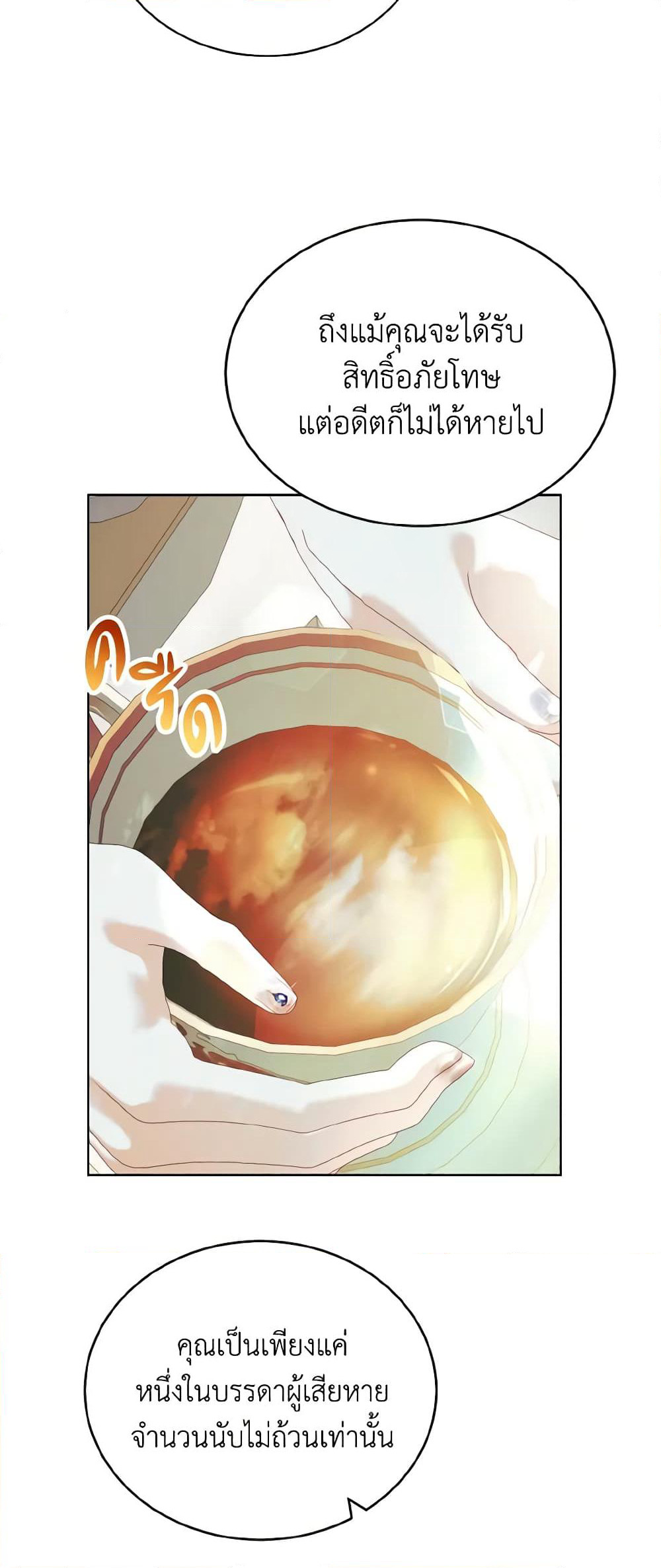 My Father, the Possessive Demi-God page 25