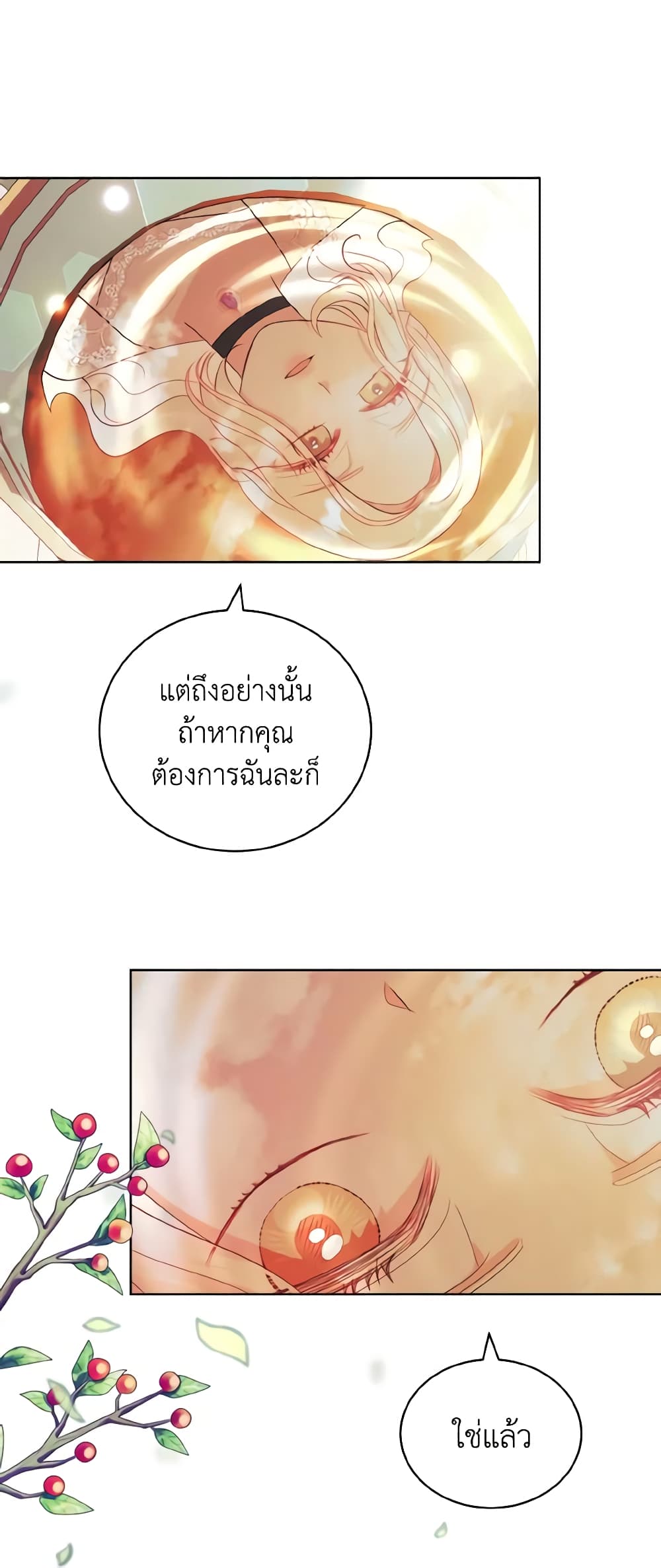 My Father, the Possessive Demi-God page 26