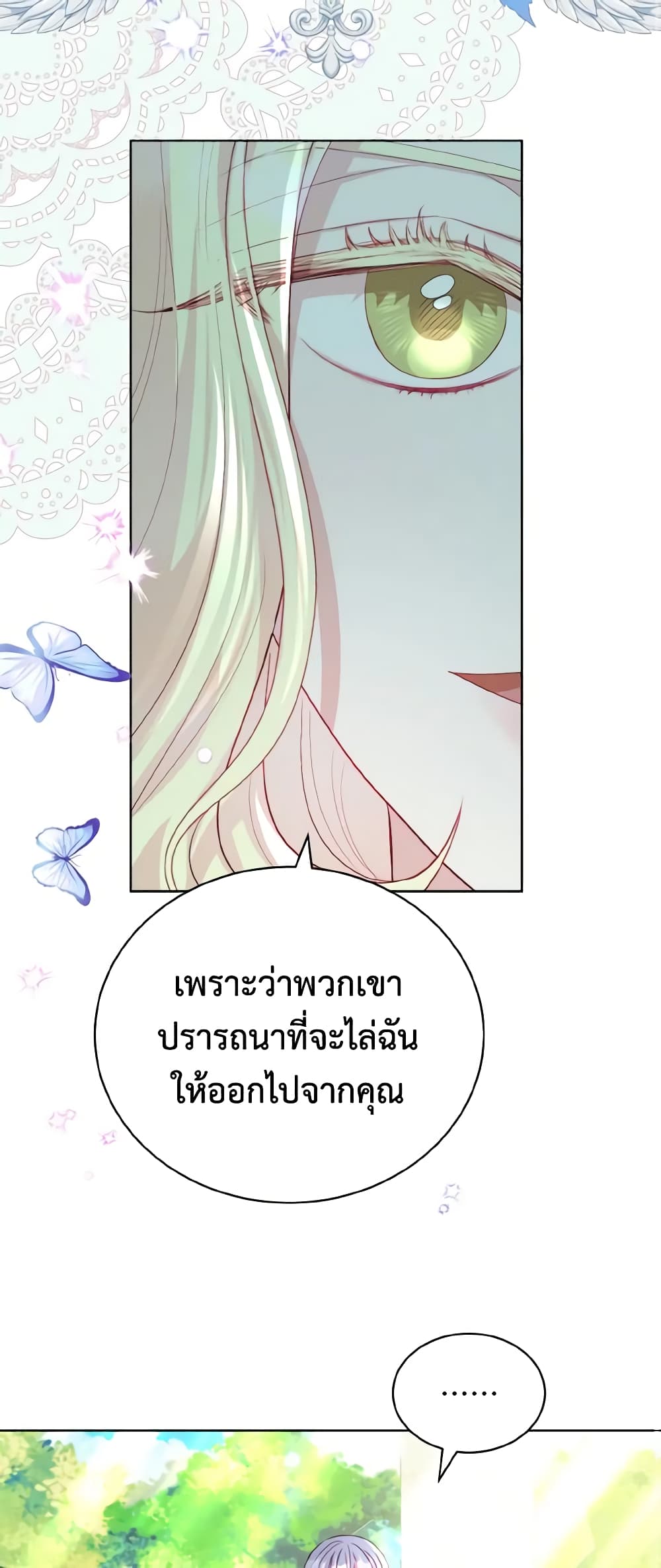 My Father, the Possessive Demi-God page 30