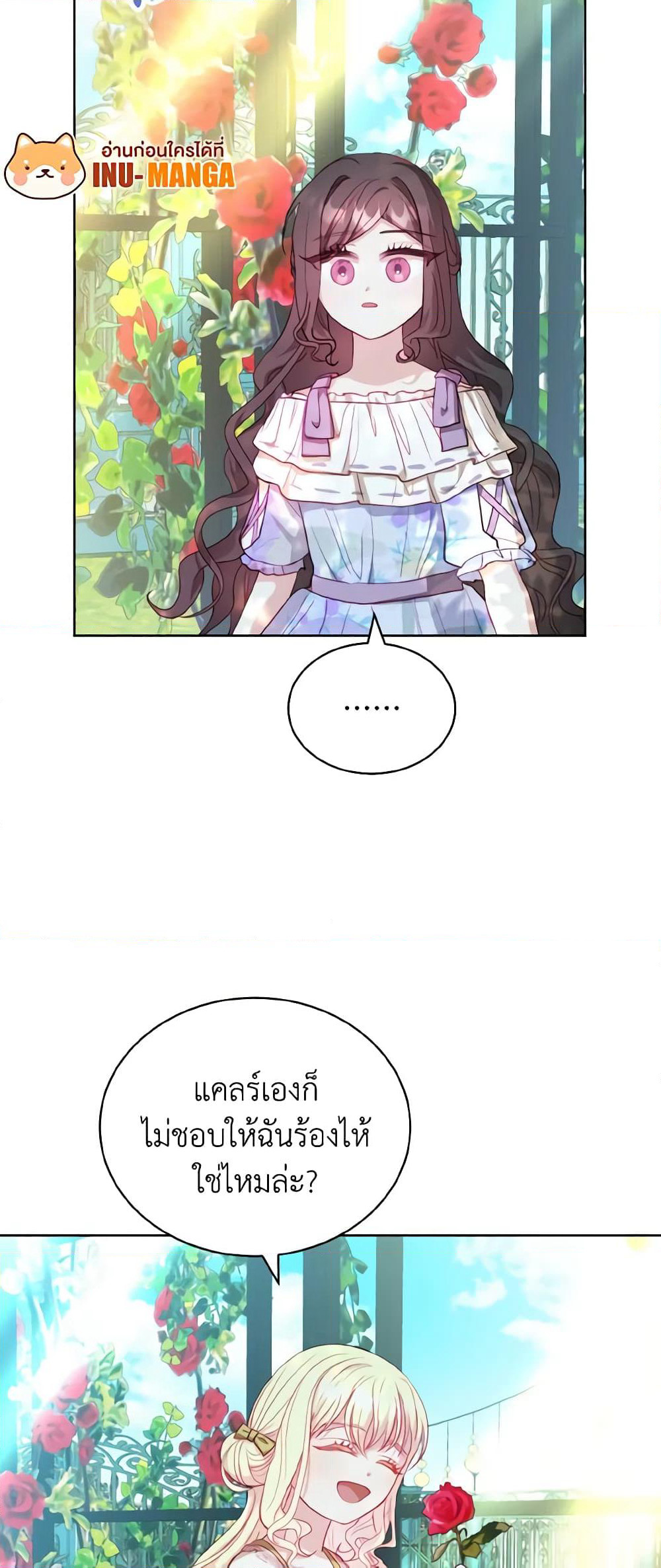 My Father, the Possessive Demi-God page 41