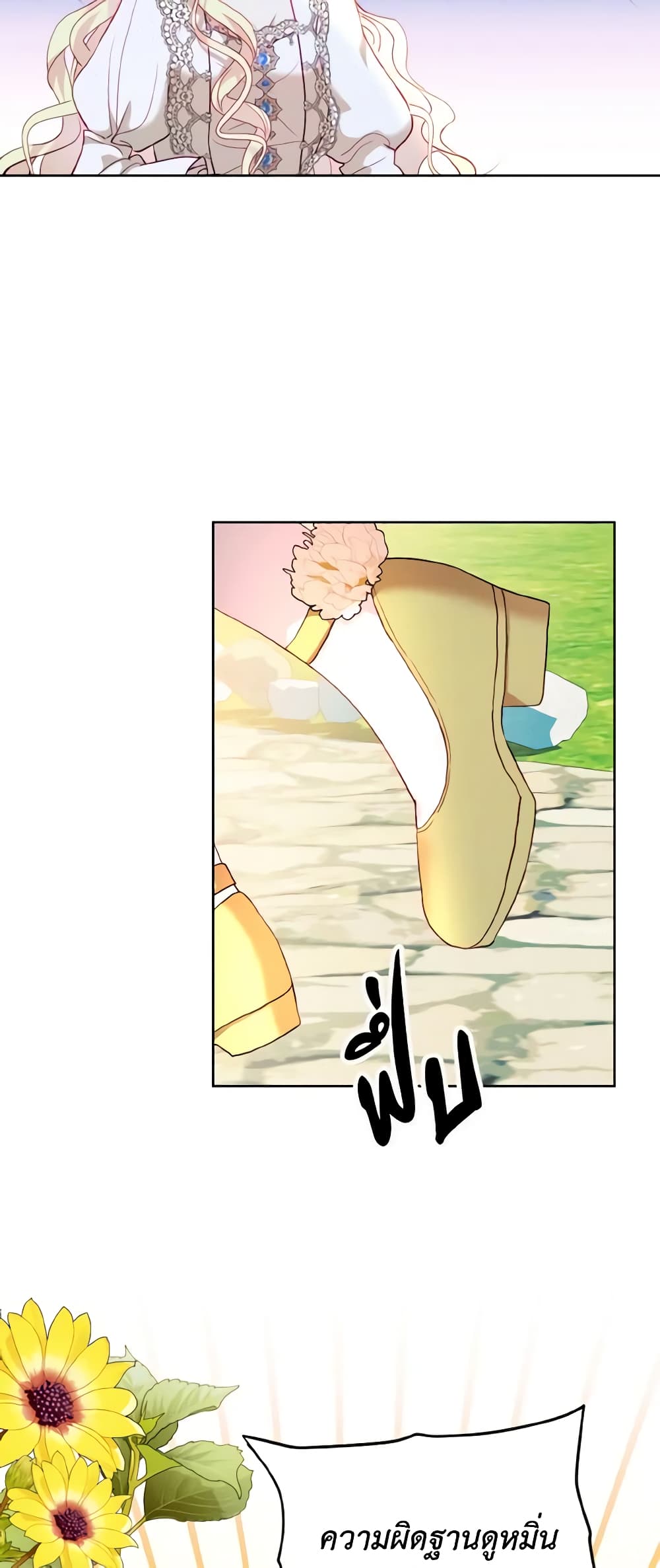My Father, the Possessive Demi-God page 53