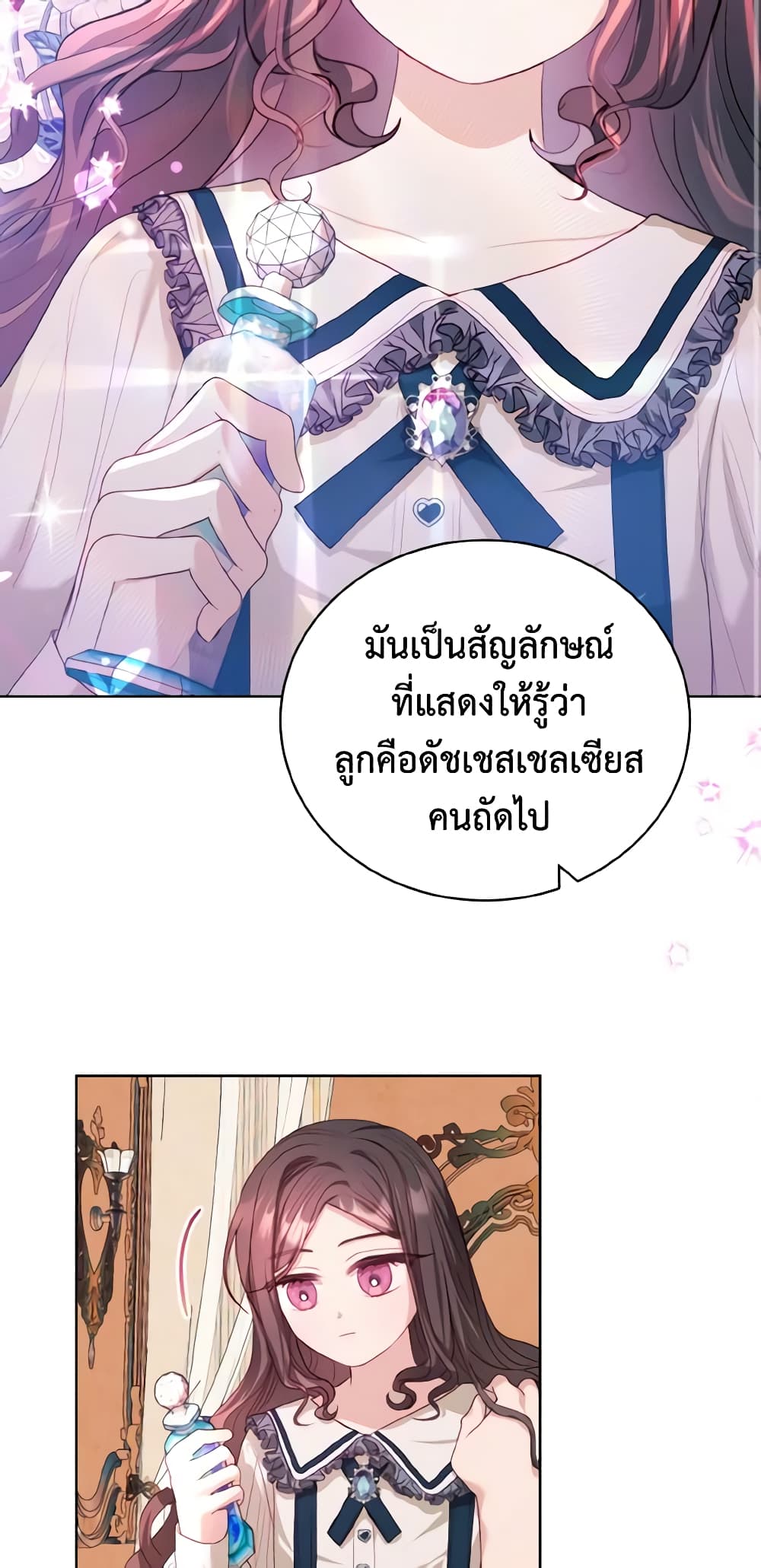 My Father, the Possessive Demi-God page 12
