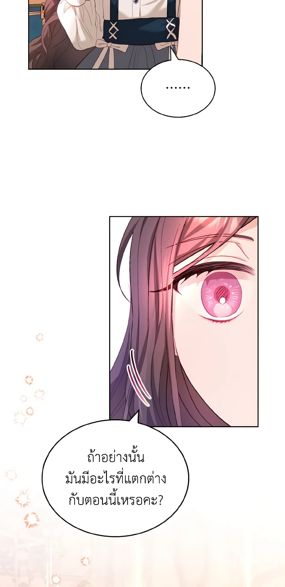 My Father, the Possessive Demi-God page 13