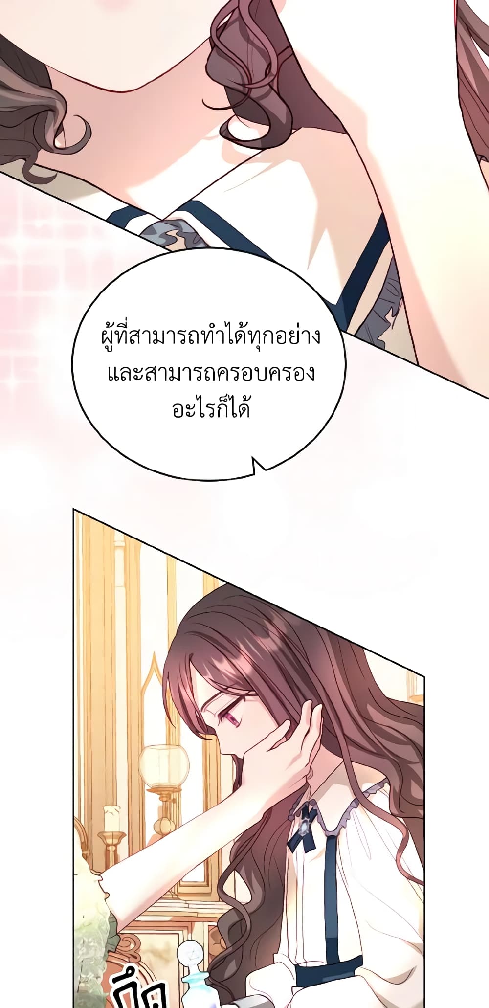 My Father, the Possessive Demi-God page 19