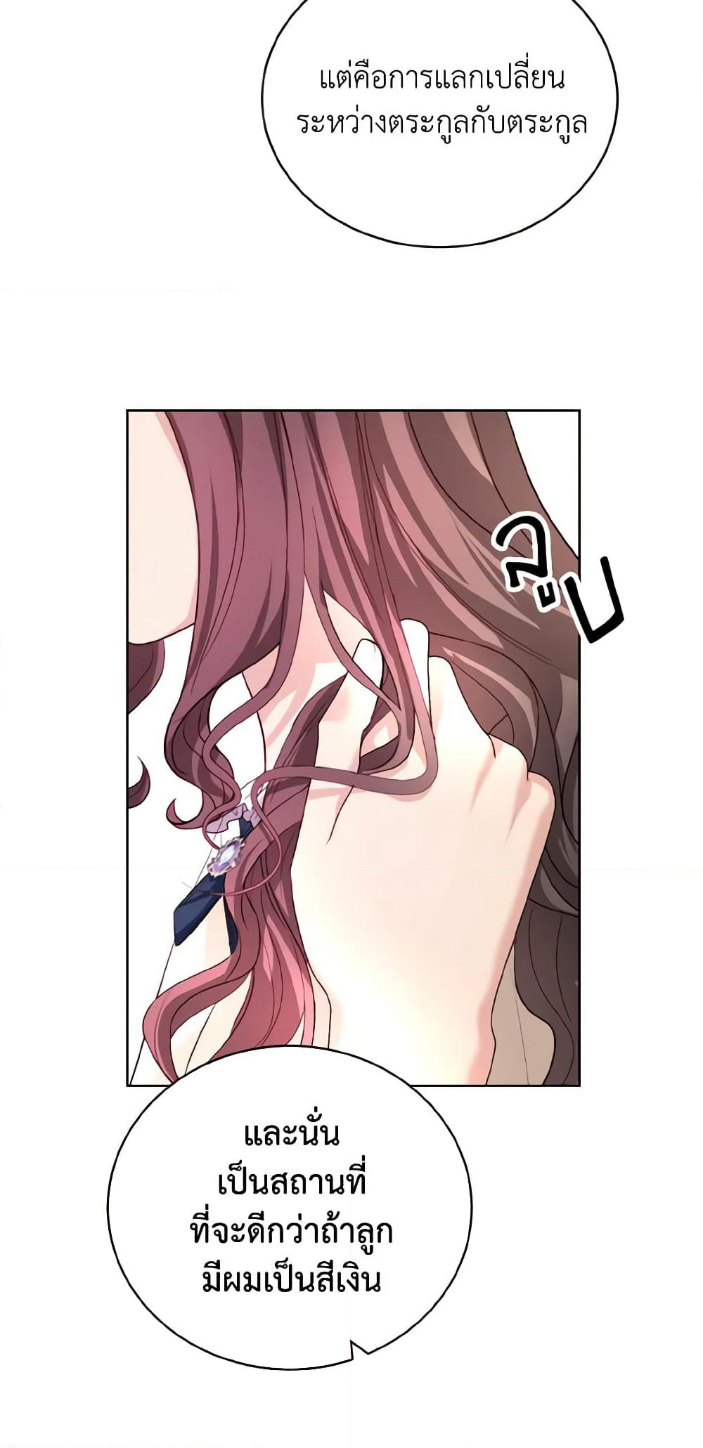 My Father, the Possessive Demi-God page 25