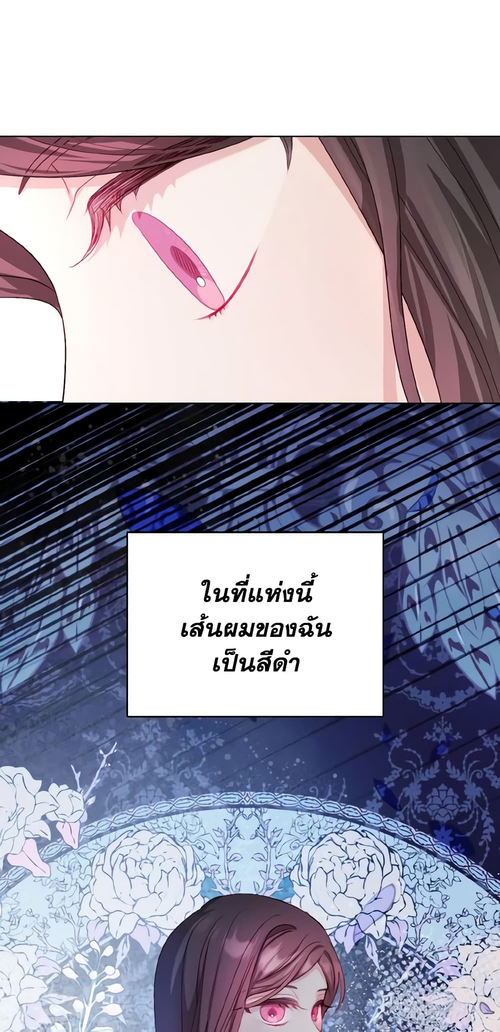 My Father, the Possessive Demi-God page 26