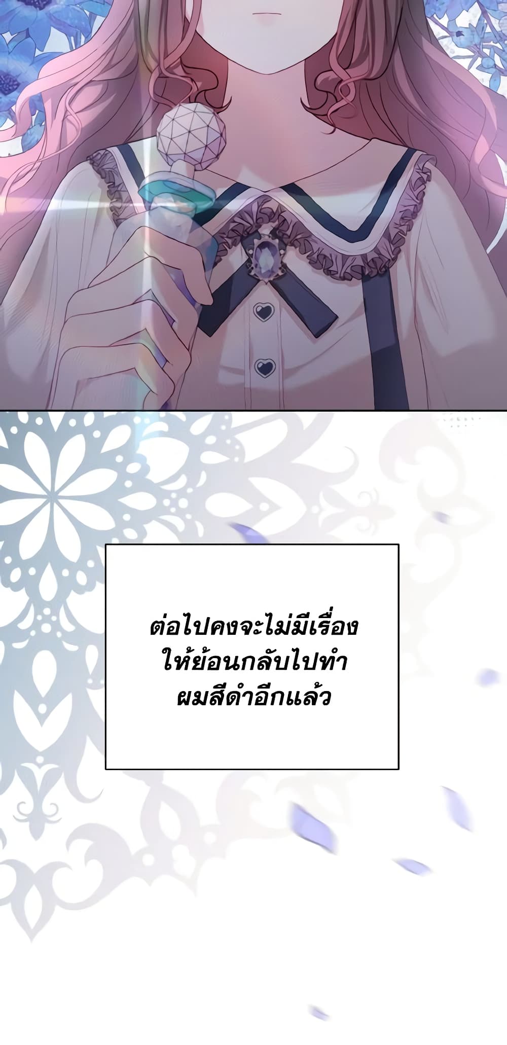 My Father, the Possessive Demi-God page 29