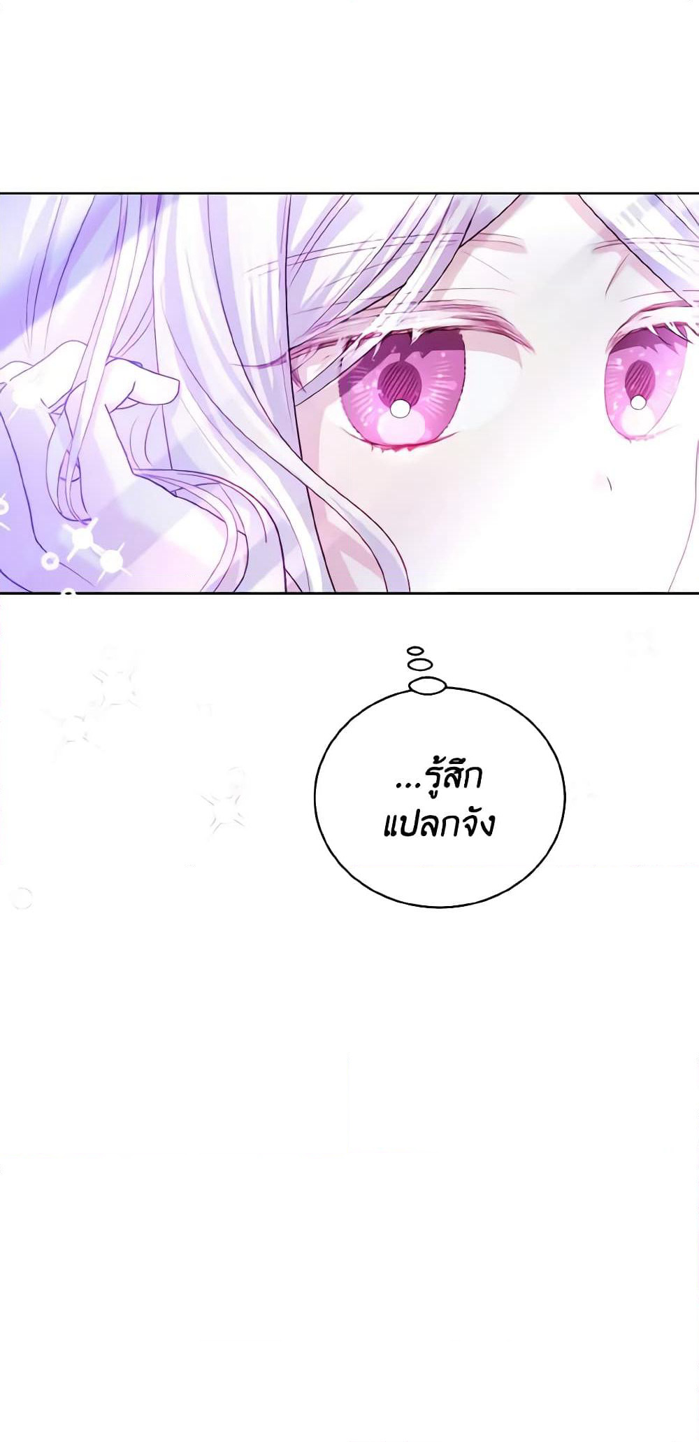 My Father, the Possessive Demi-God page 35
