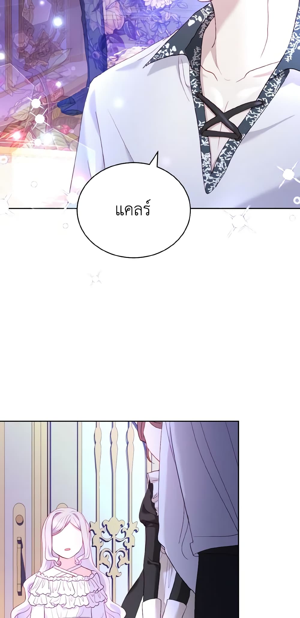 My Father, the Possessive Demi-God page 38