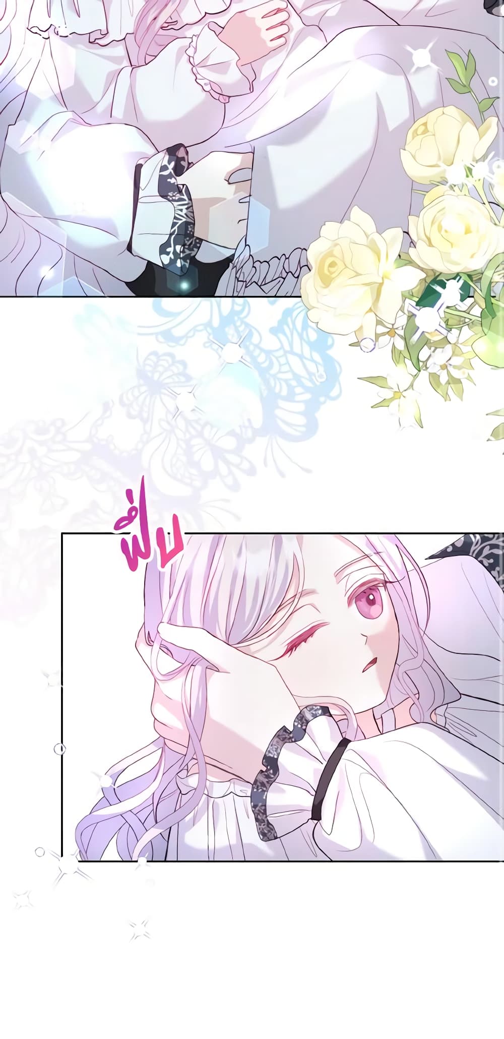 My Father, the Possessive Demi-God page 42