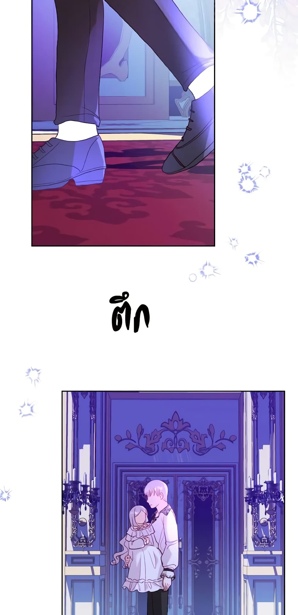 My Father, the Possessive Demi-God page 45