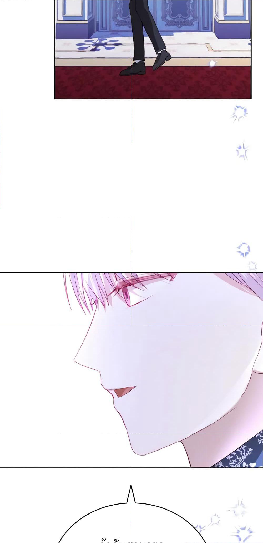 My Father, the Possessive Demi-God page 46