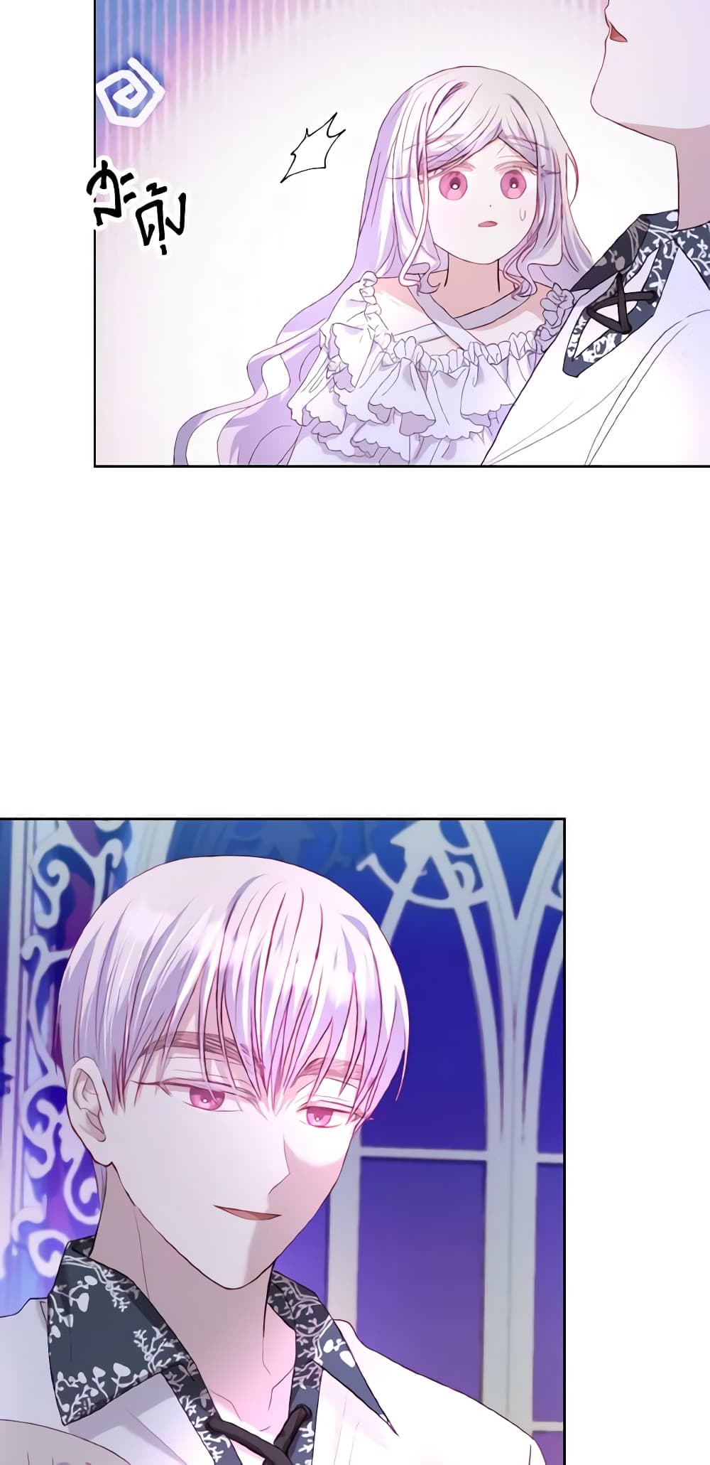 My Father, the Possessive Demi-God page 49