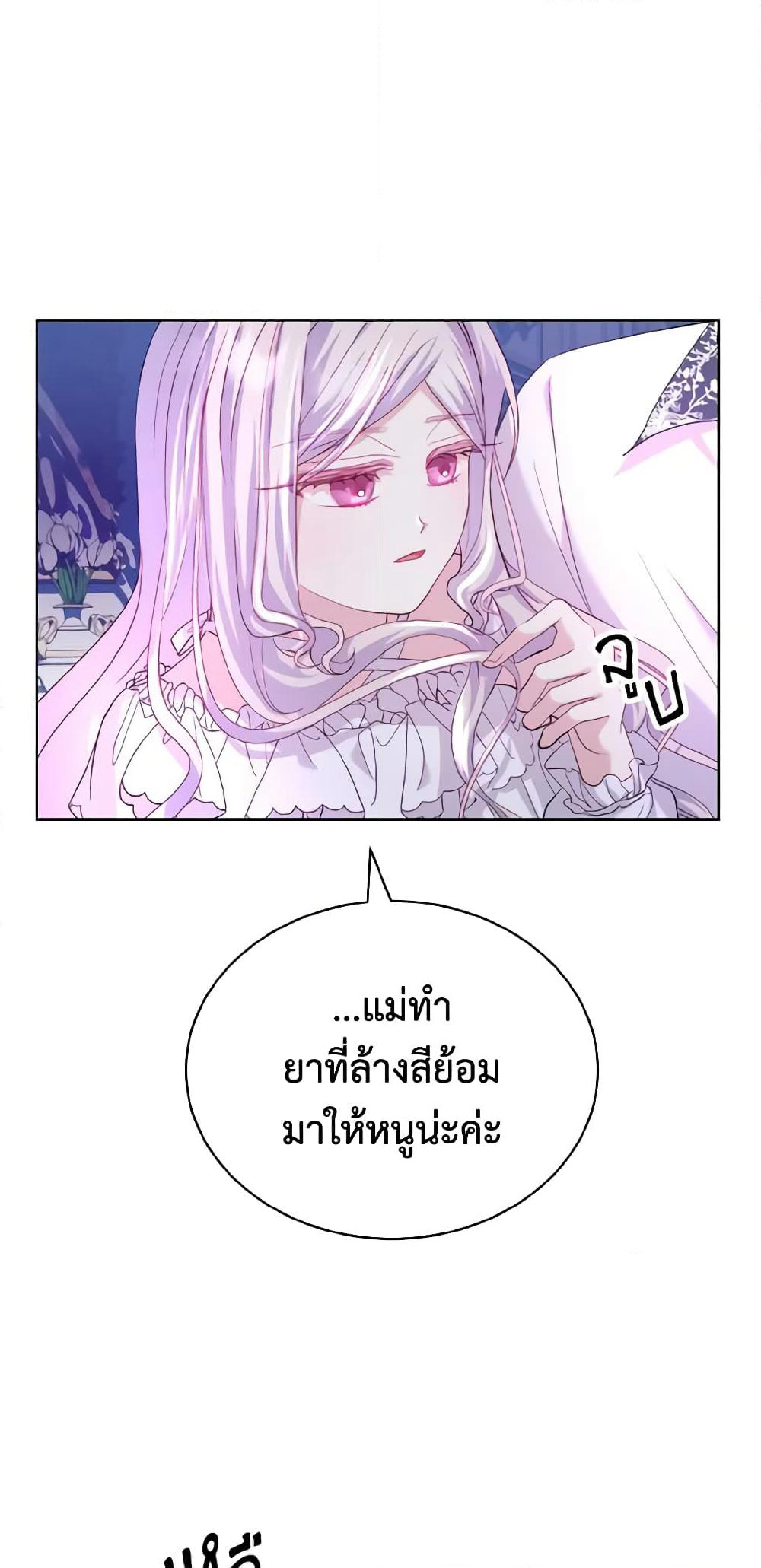 My Father, the Possessive Demi-God page 52