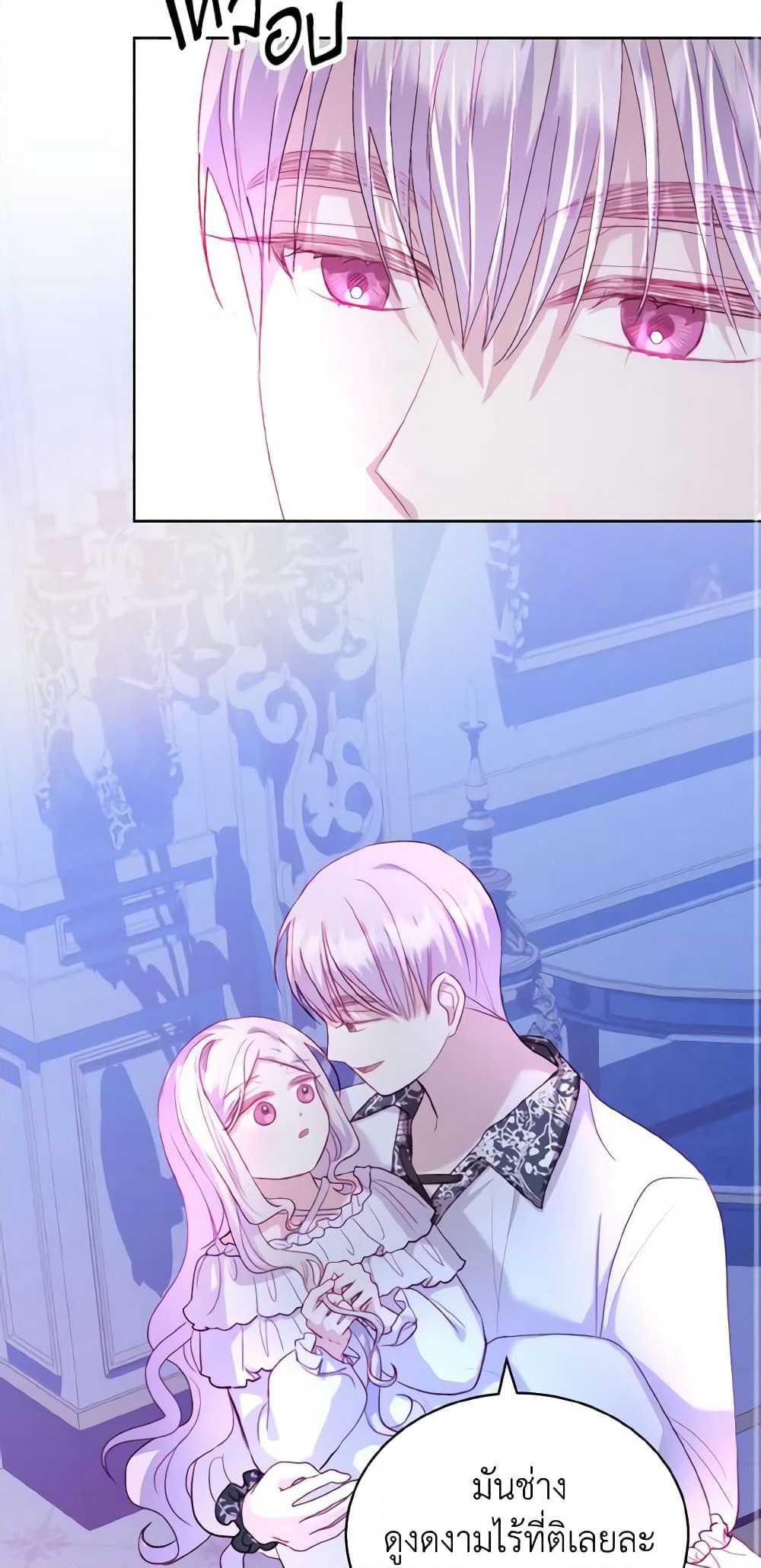 My Father, the Possessive Demi-God page 53