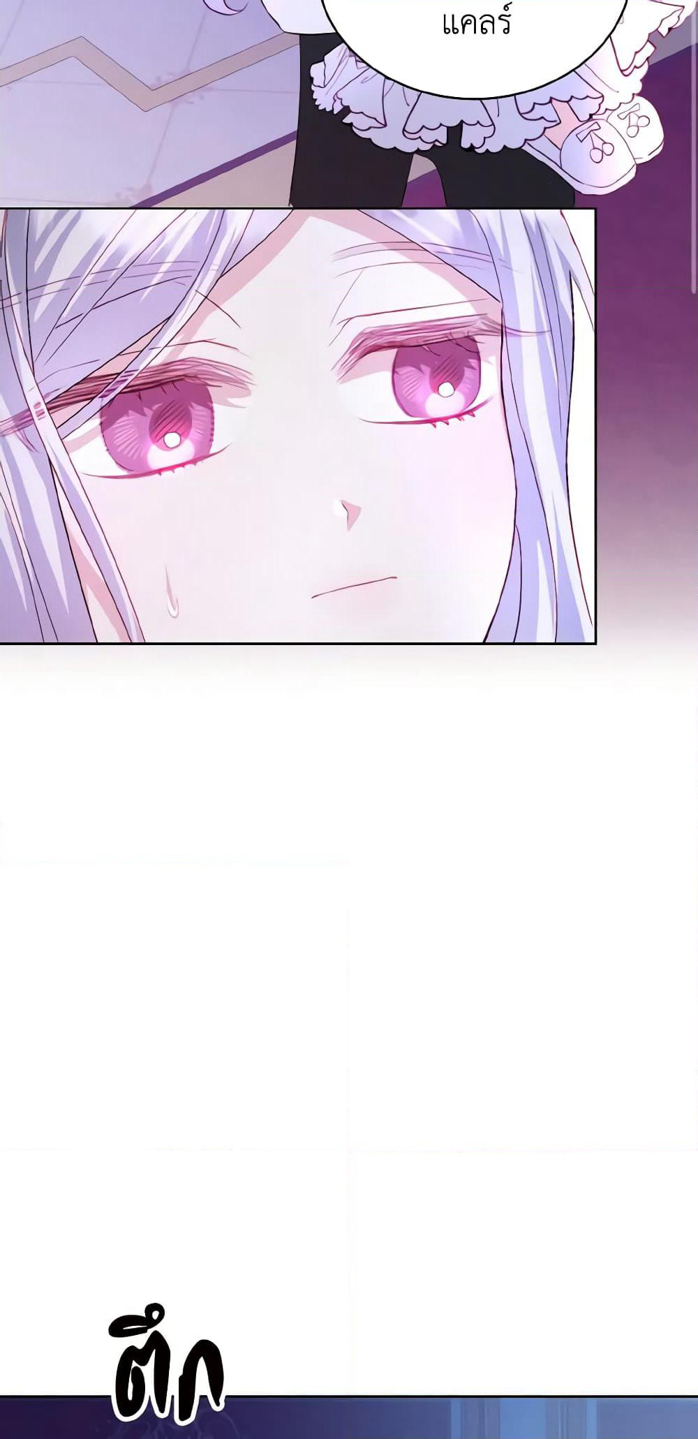 My Father, the Possessive Demi-God page 54