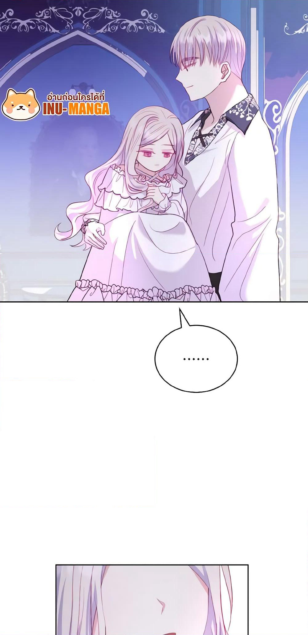My Father, the Possessive Demi-God page 55