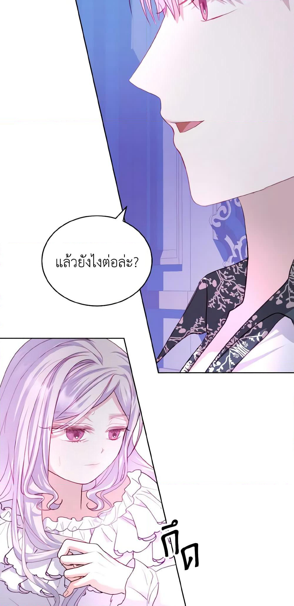 My Father, the Possessive Demi-God page 57