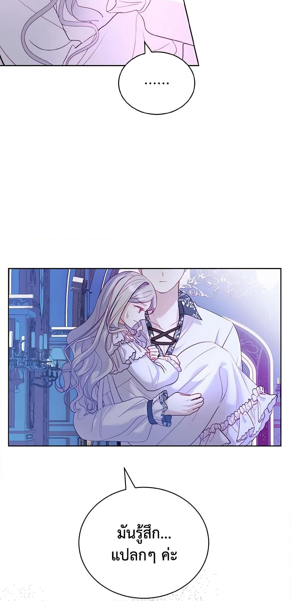 My Father, the Possessive Demi-God page 58