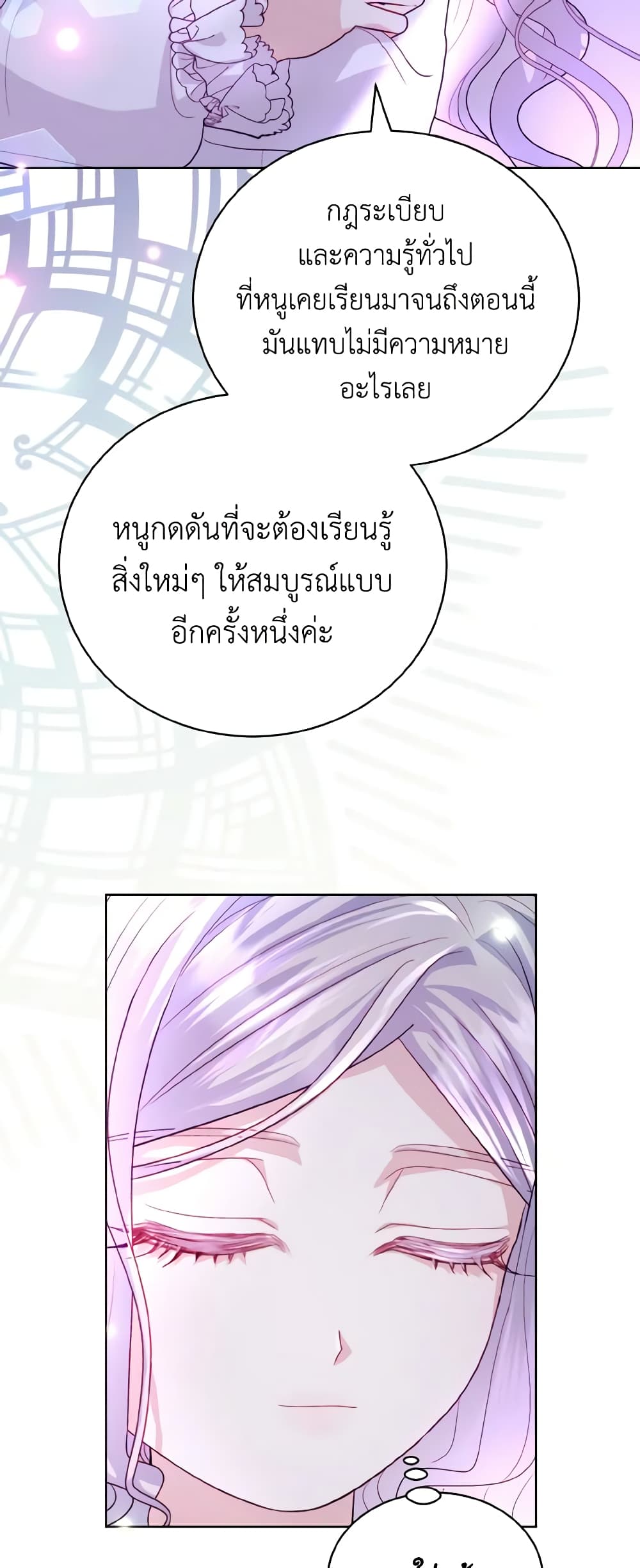 My Father, the Possessive Demi-God page 7