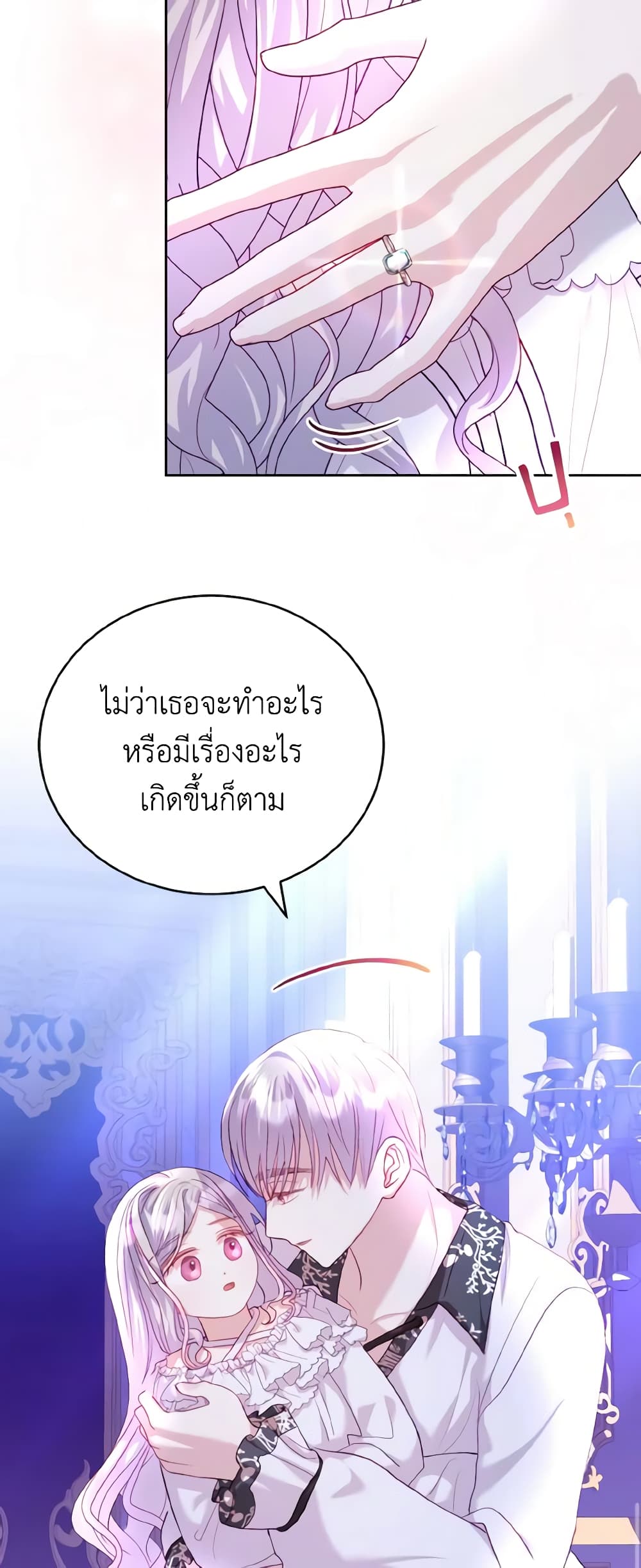My Father, the Possessive Demi-God page 10