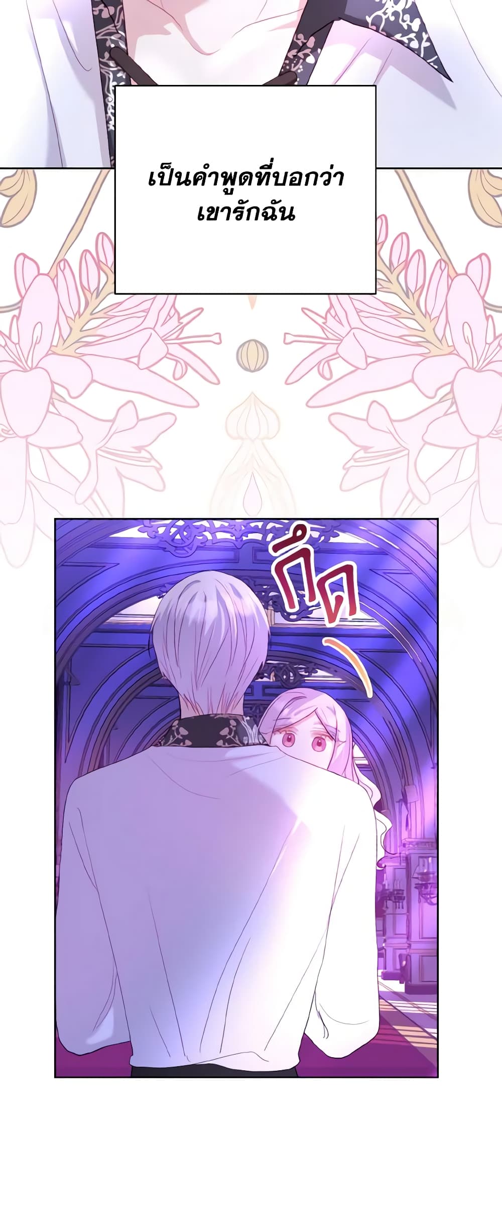 My Father, the Possessive Demi-God page 14