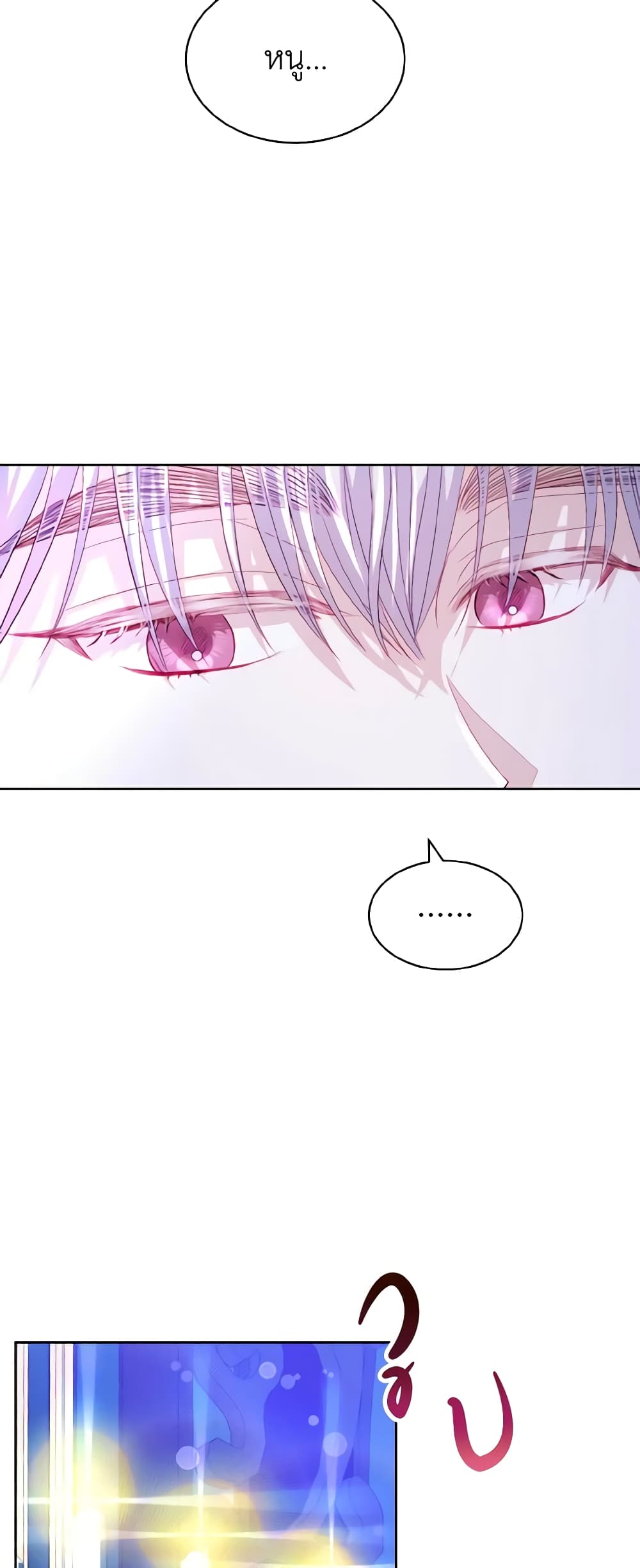 My Father, the Possessive Demi-God page 17