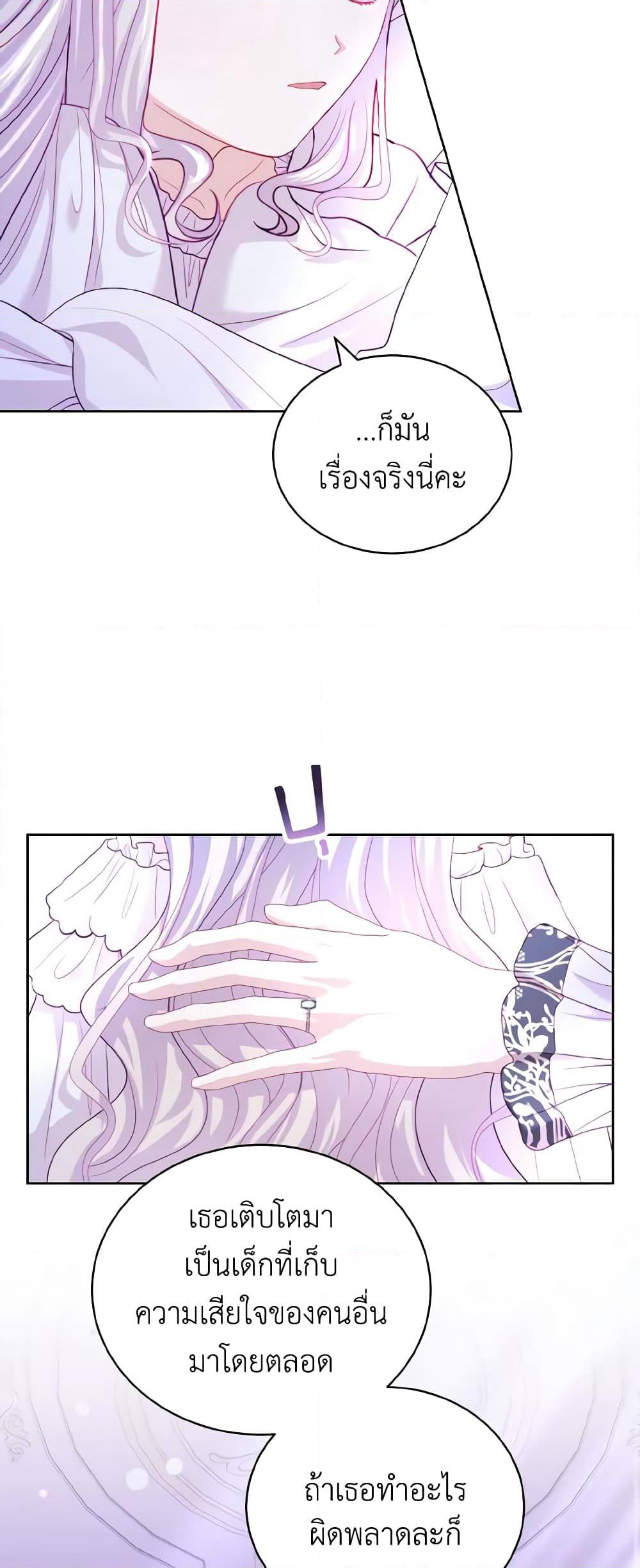 My Father, the Possessive Demi-God page 20