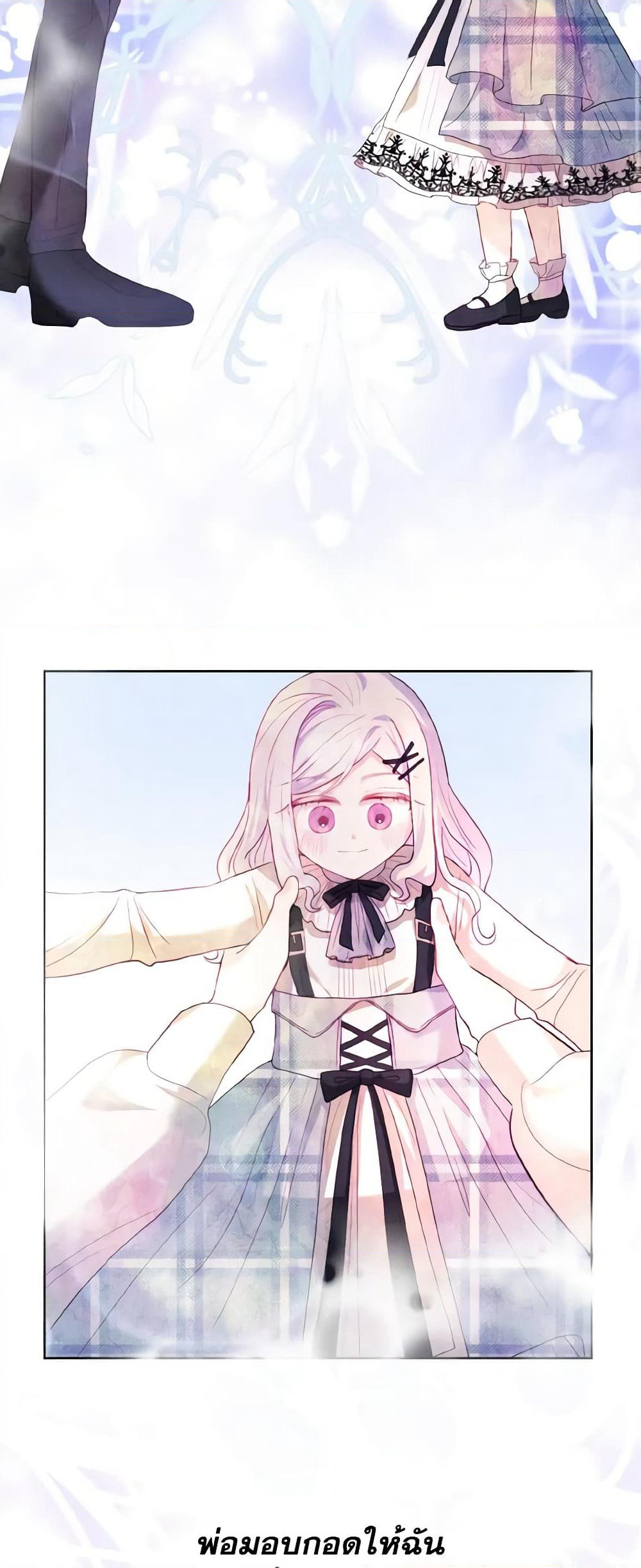 My Father, the Possessive Demi-God page 30