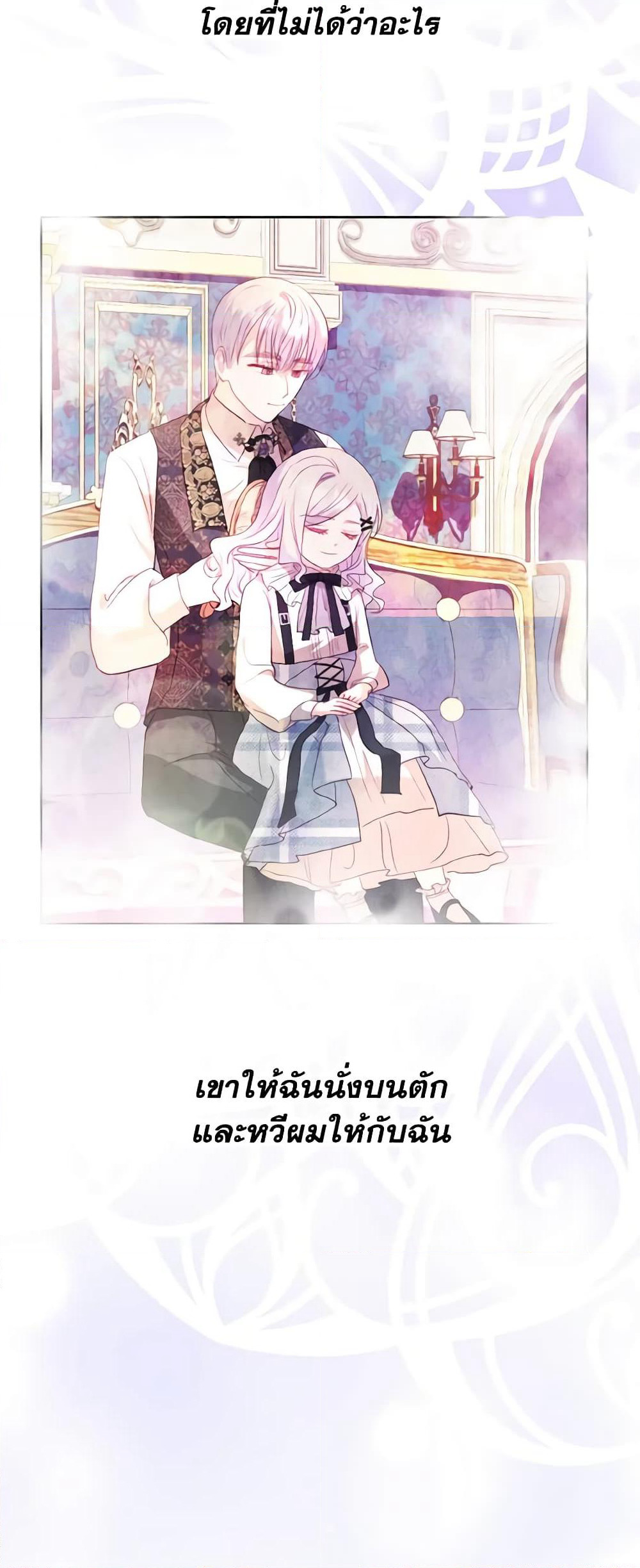 My Father, the Possessive Demi-God page 31