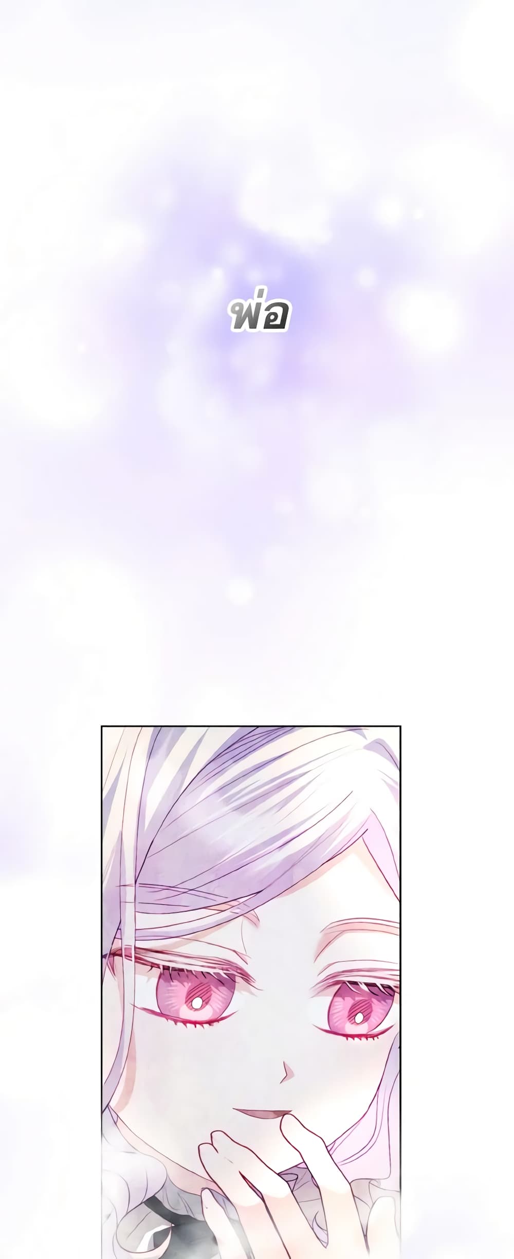 My Father, the Possessive Demi-God page 32