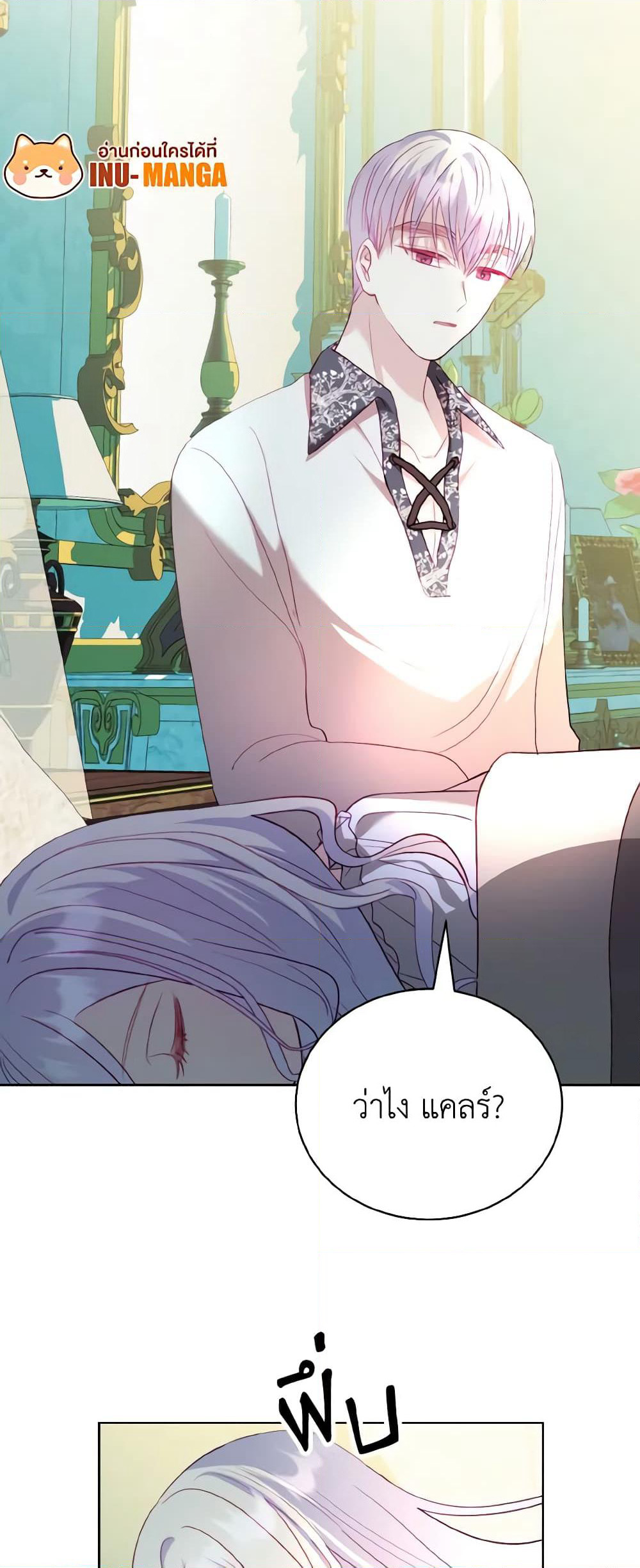 My Father, the Possessive Demi-God page 34
