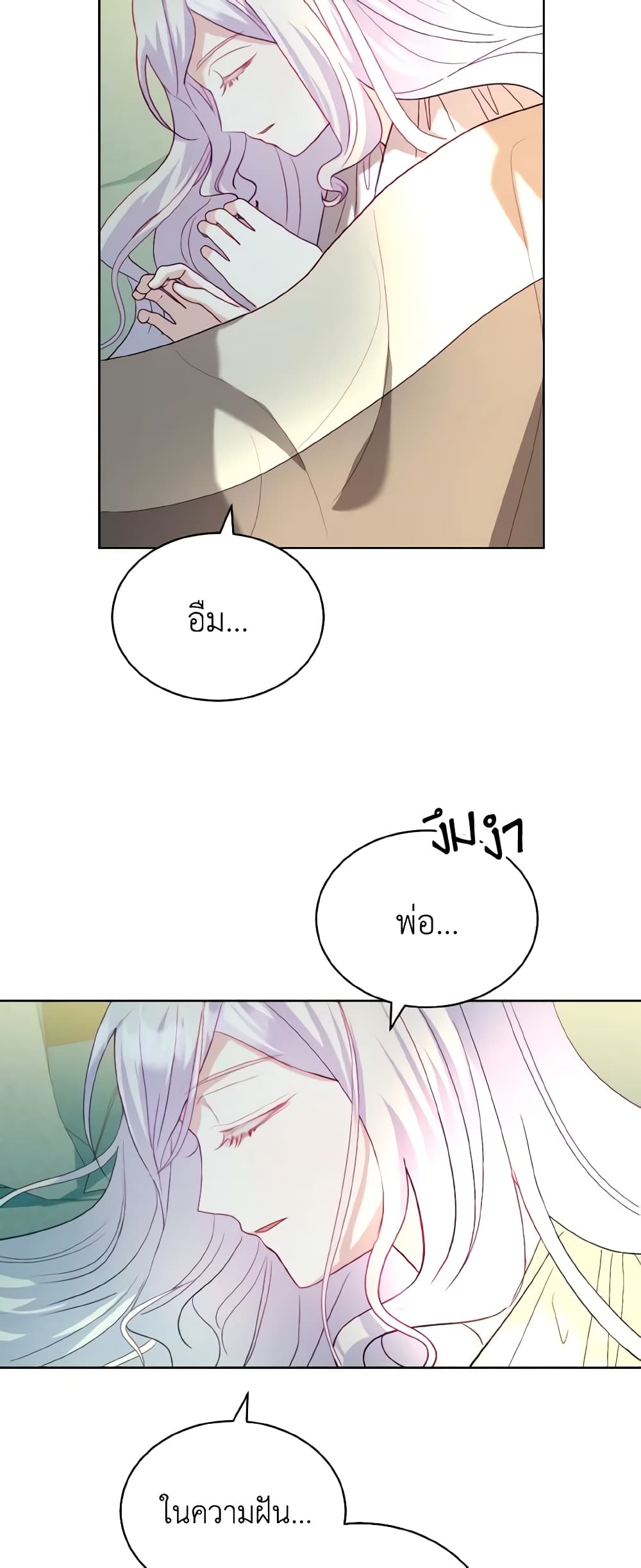 My Father, the Possessive Demi-God page 35