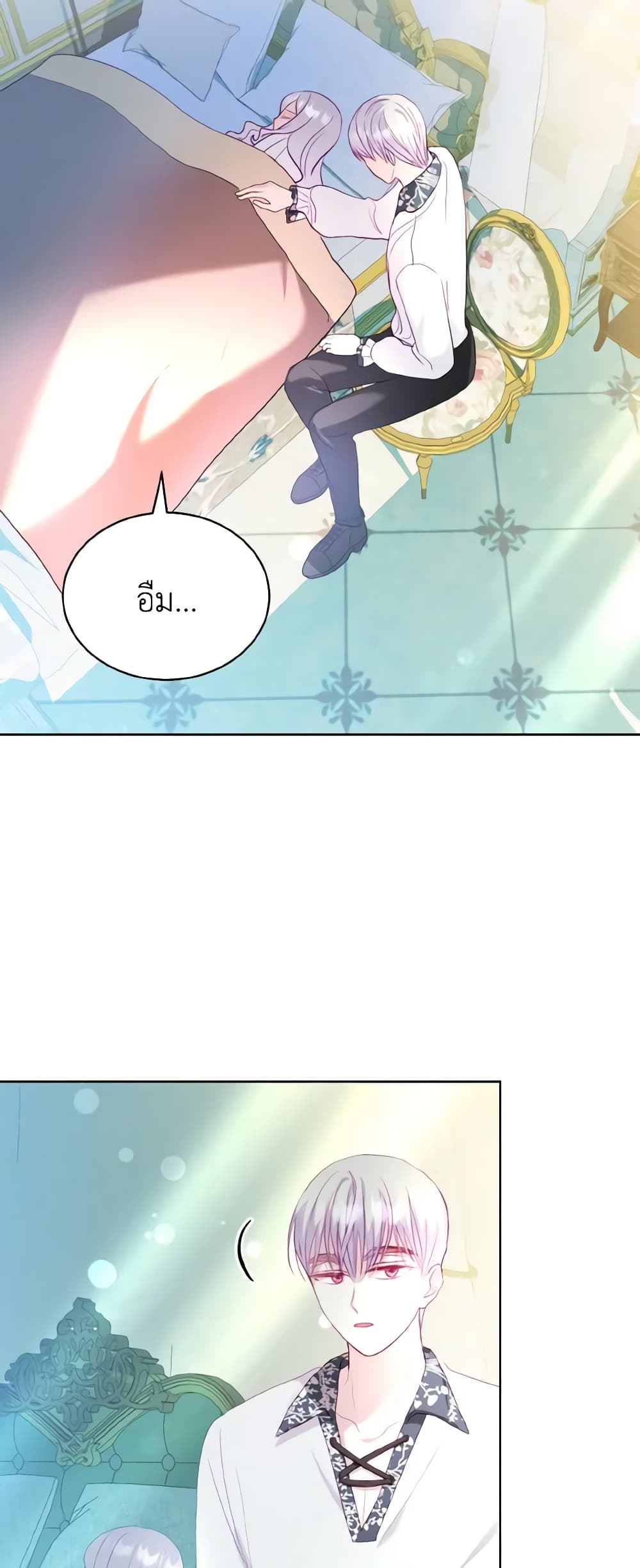 My Father, the Possessive Demi-God page 37