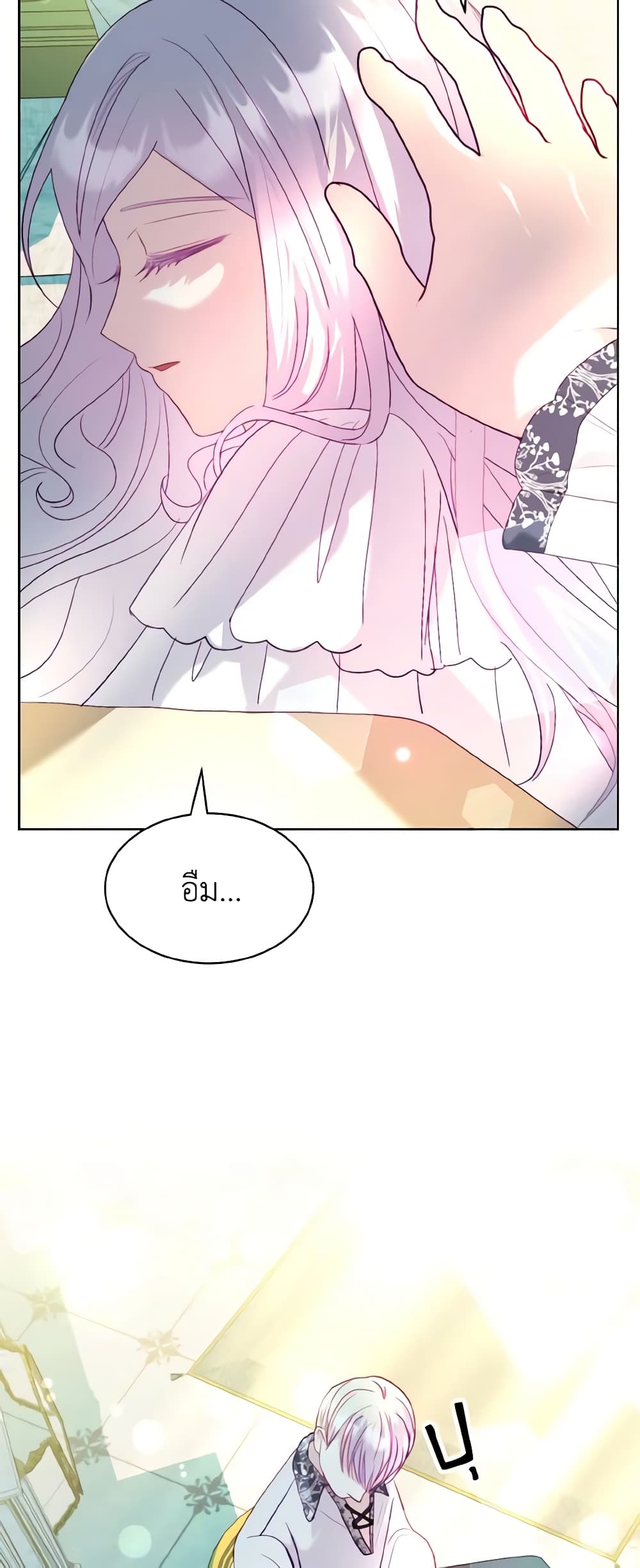 My Father, the Possessive Demi-God page 39