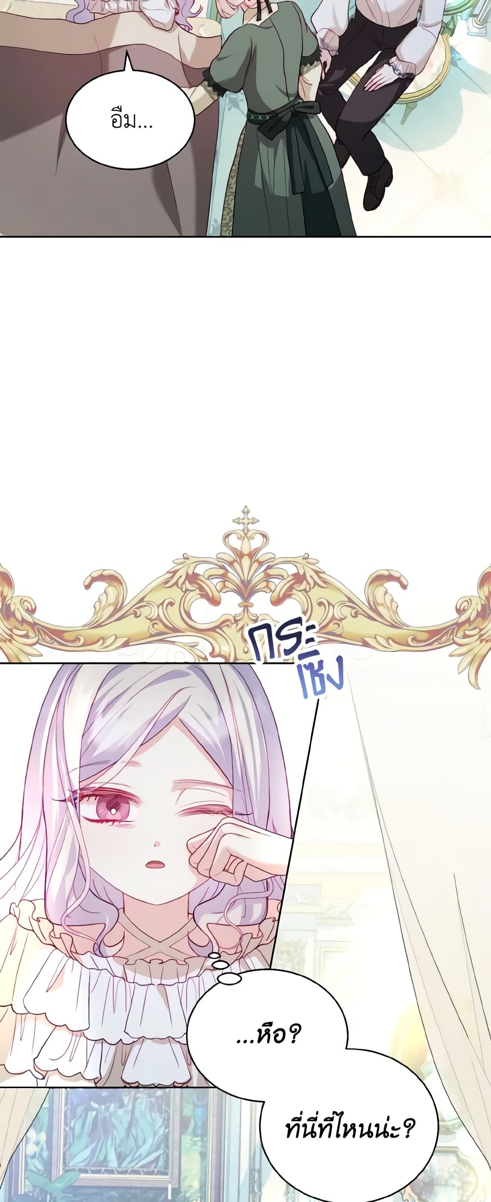 My Father, the Possessive Demi-God page 48