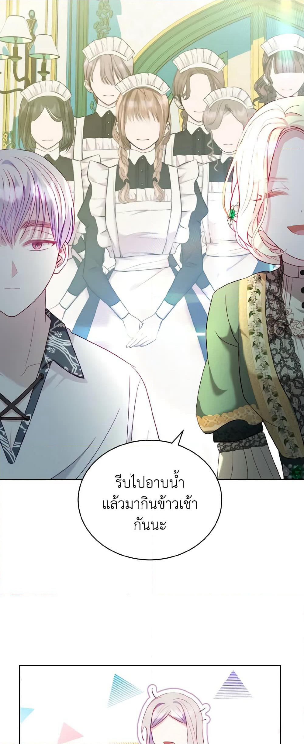 My Father, the Possessive Demi-God page 51