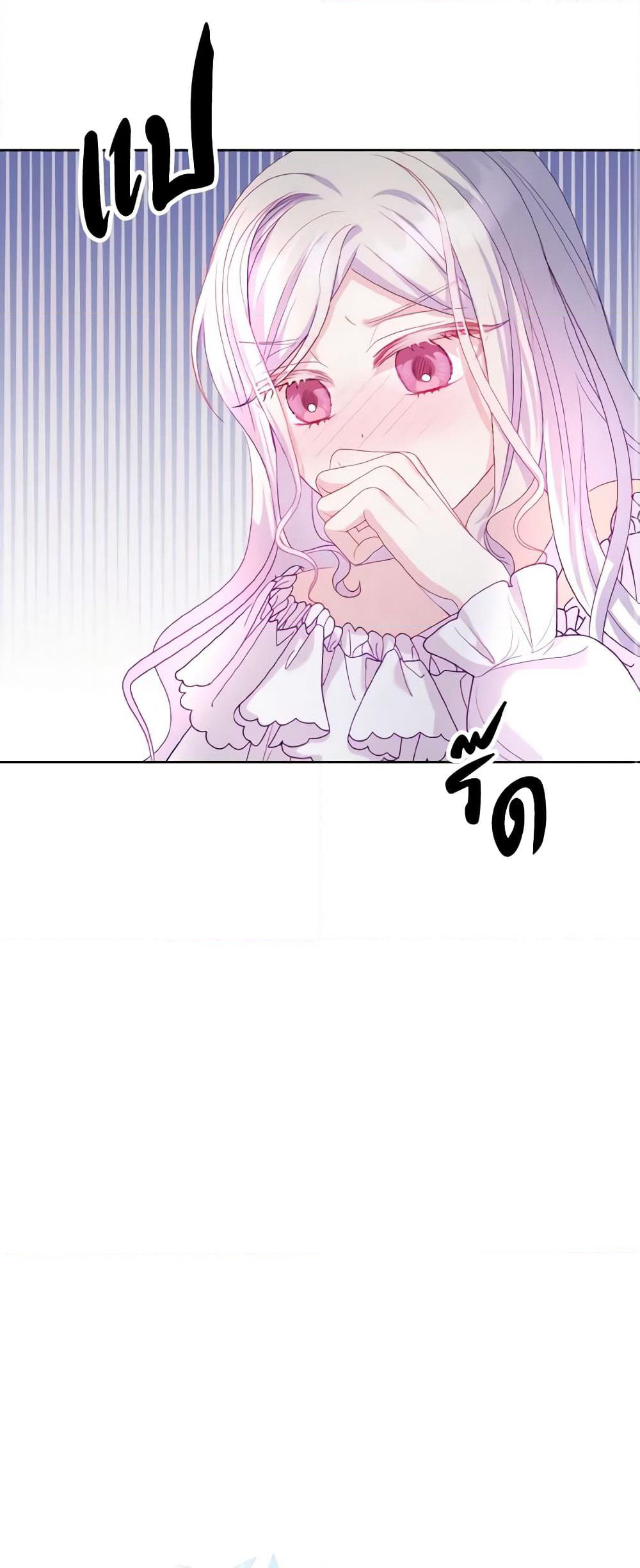 My Father, the Possessive Demi-God page 55