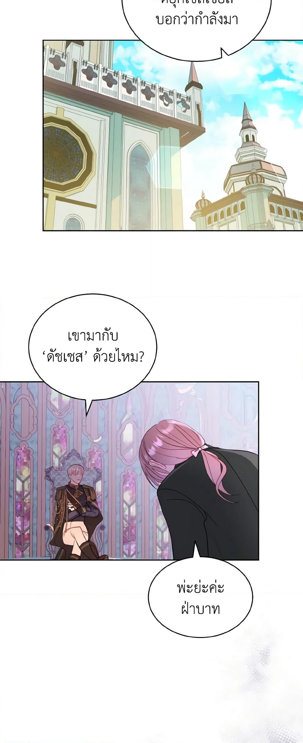 My Father, the Possessive Demi-God page 59