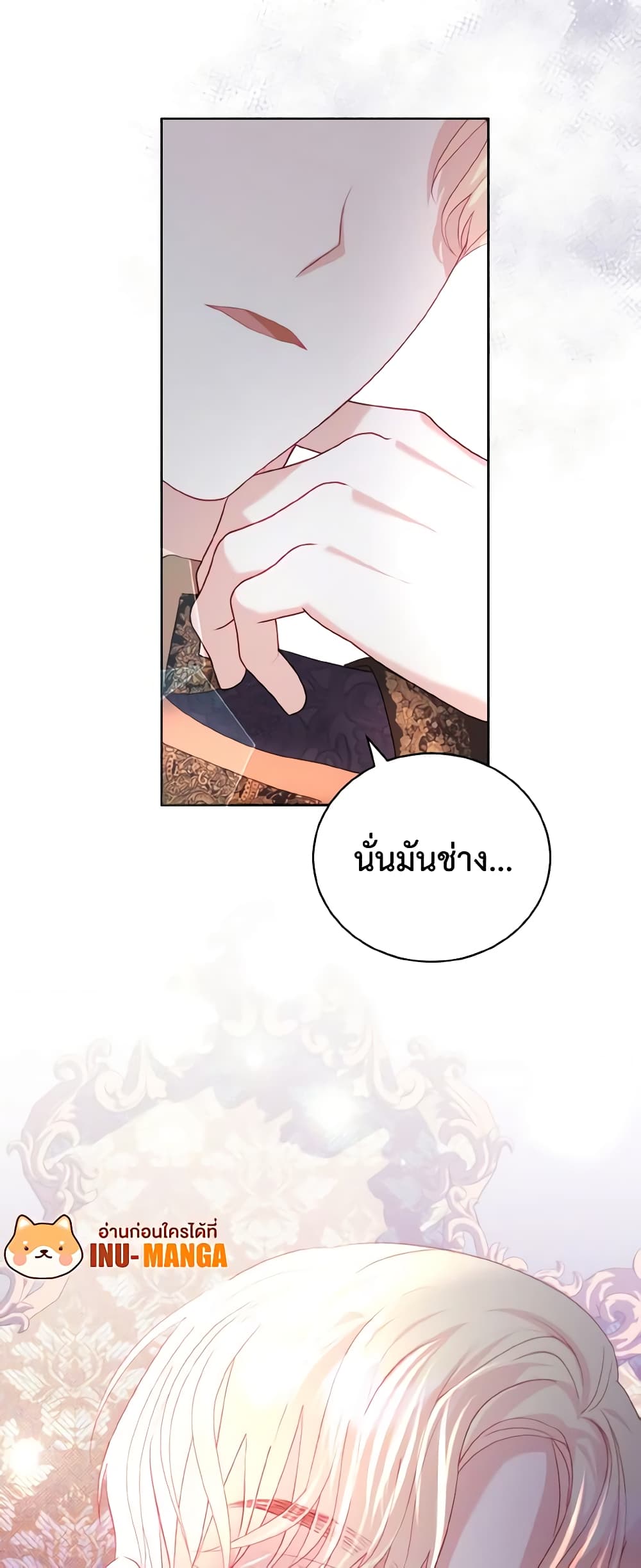 My Father, the Possessive Demi-God page 60