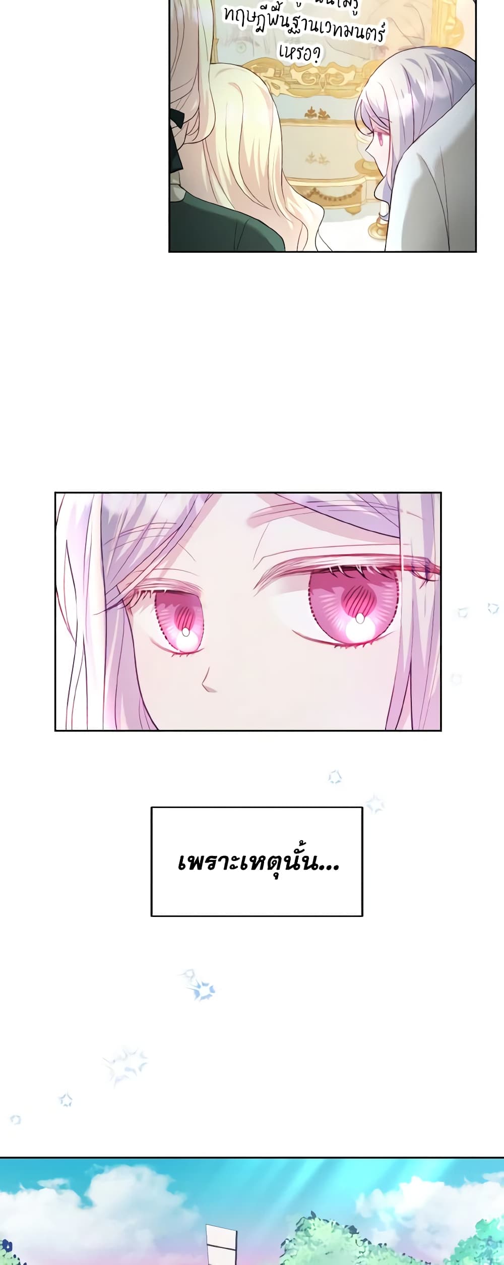 My Father, the Possessive Demi-God page 9