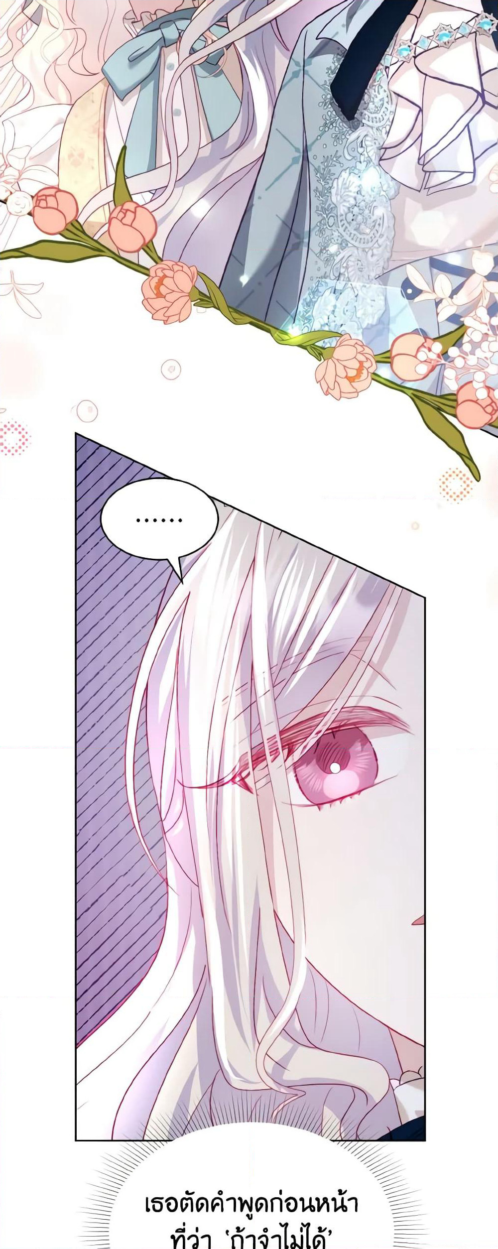 My Father, the Possessive Demi-God page 18